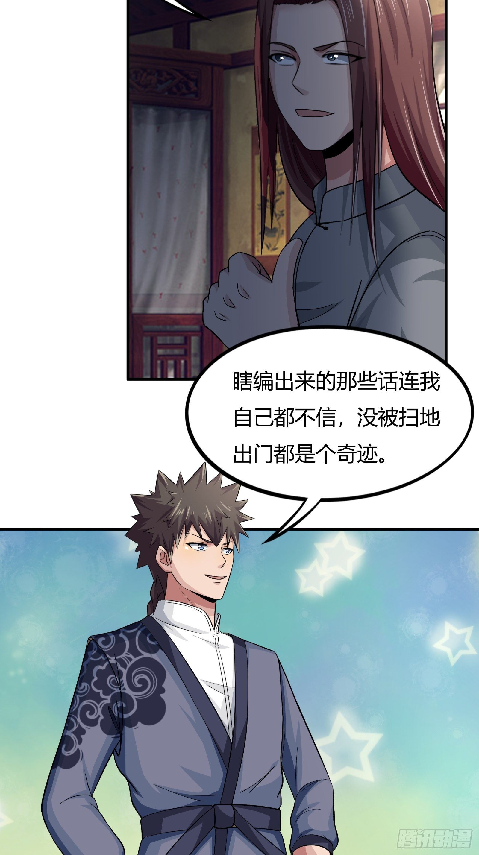 第78话： 帮老爸追老妈？14