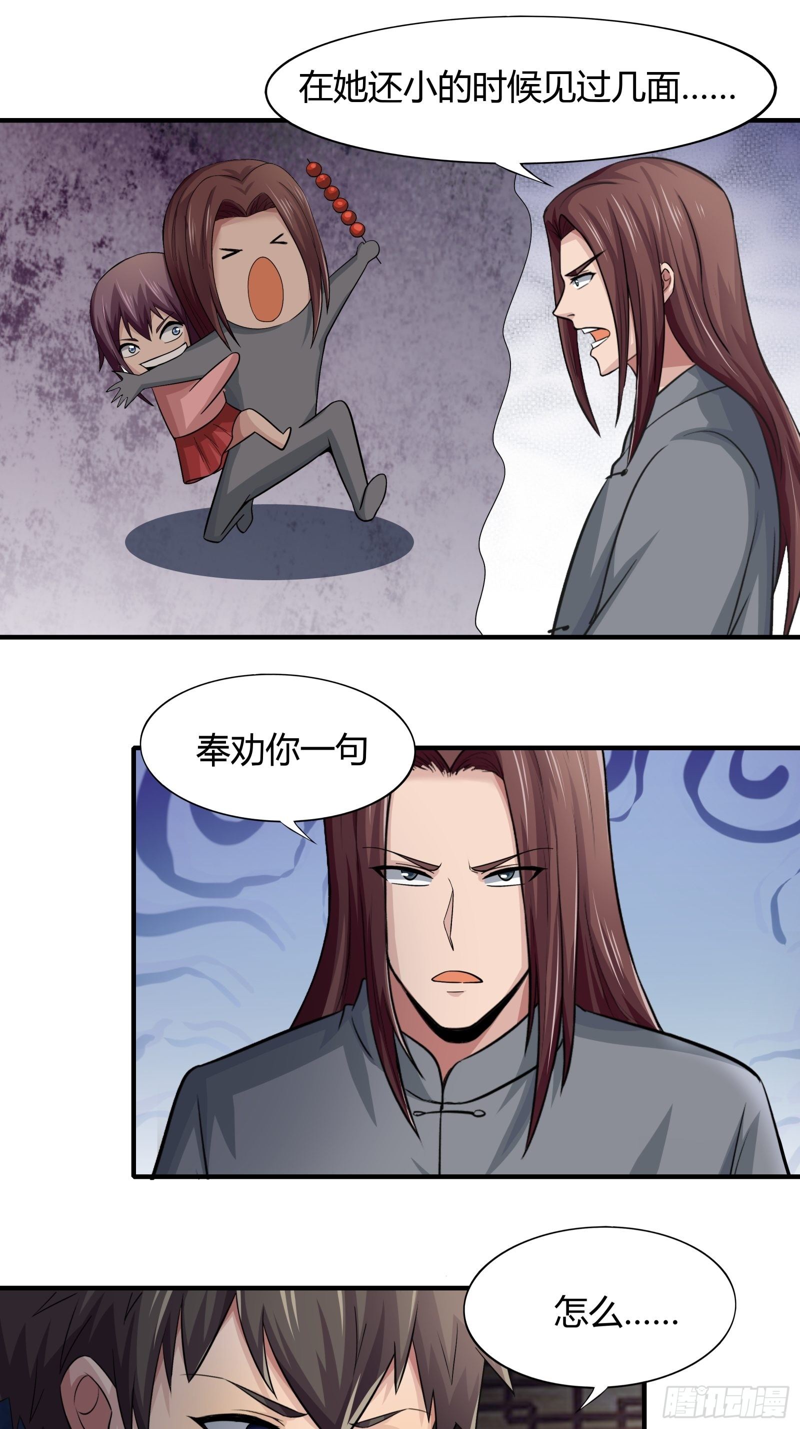 第78话： 帮老爸追老妈？18