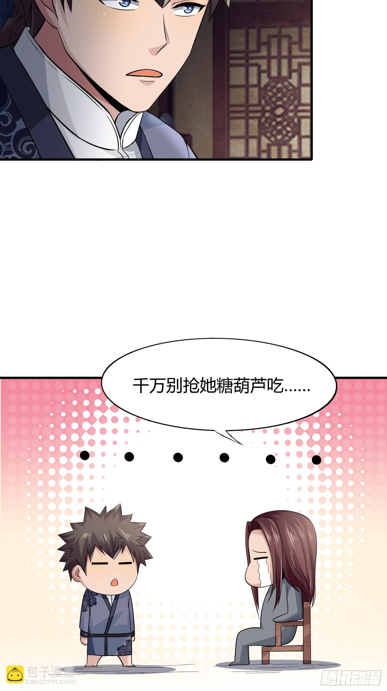 第78话： 帮老爸追老妈？19