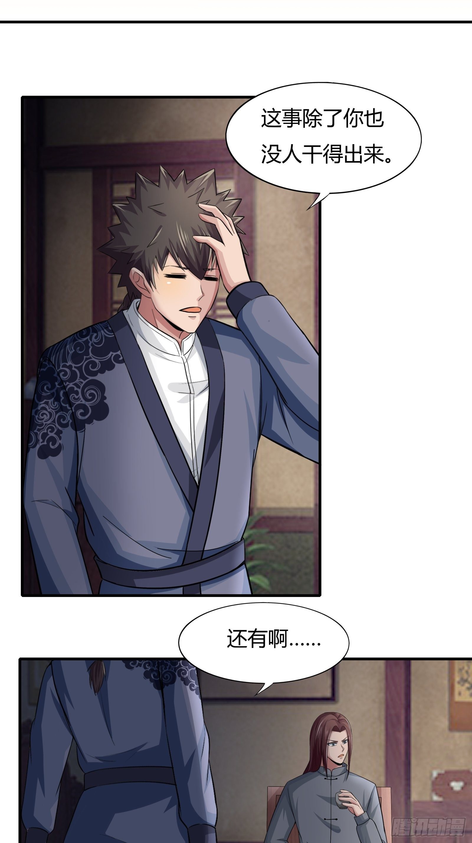 第78话： 帮老爸追老妈？20
