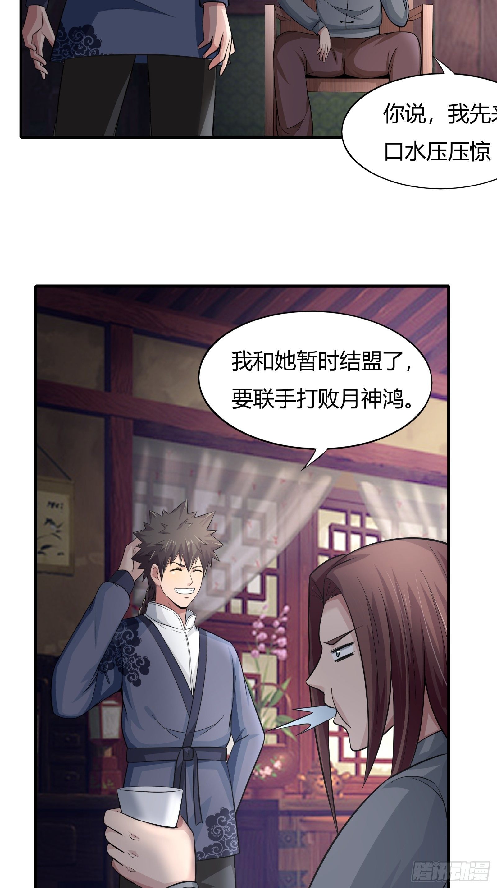 第78话： 帮老爸追老妈？21