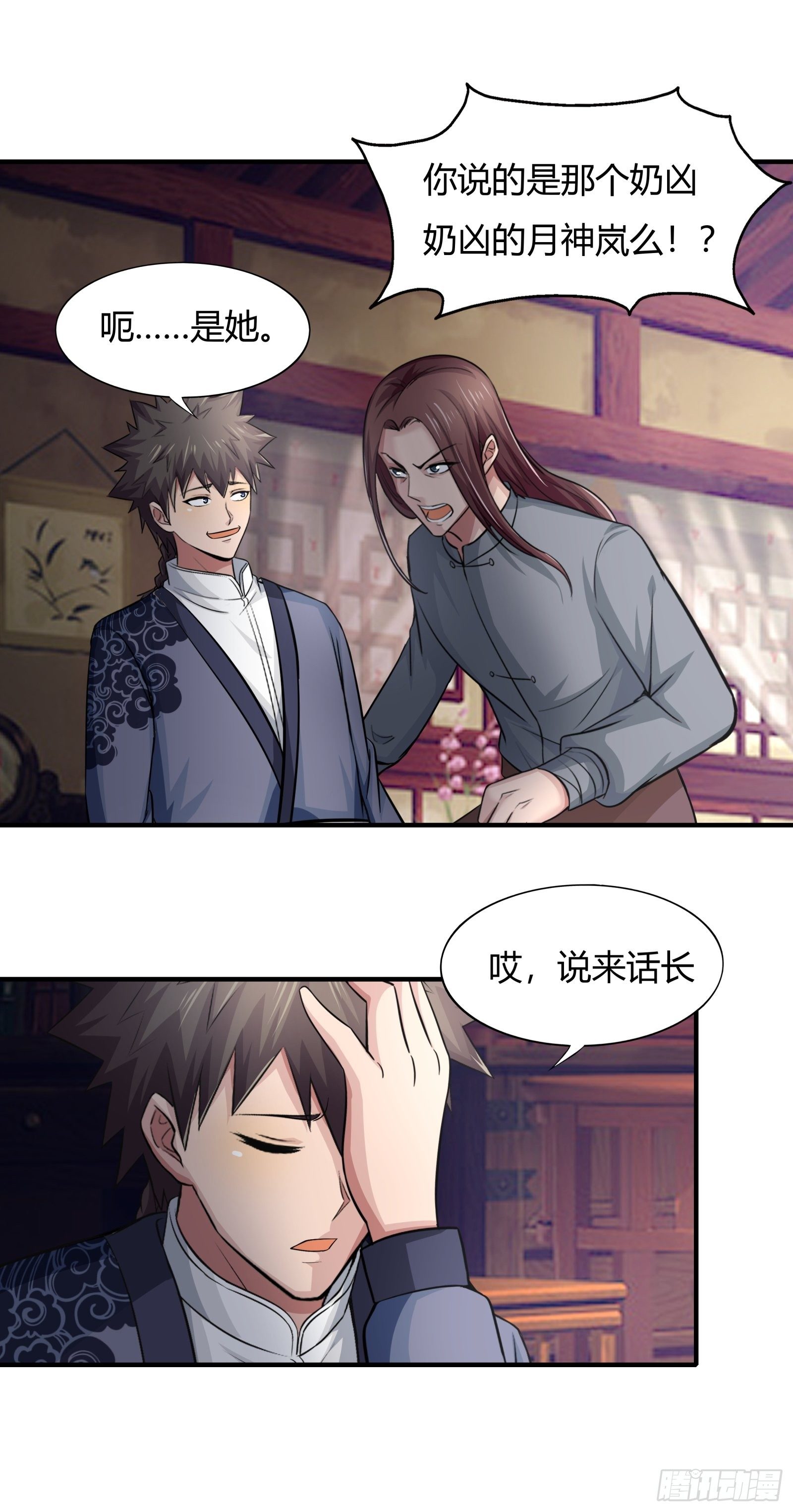 第78话： 帮老爸追老妈？23