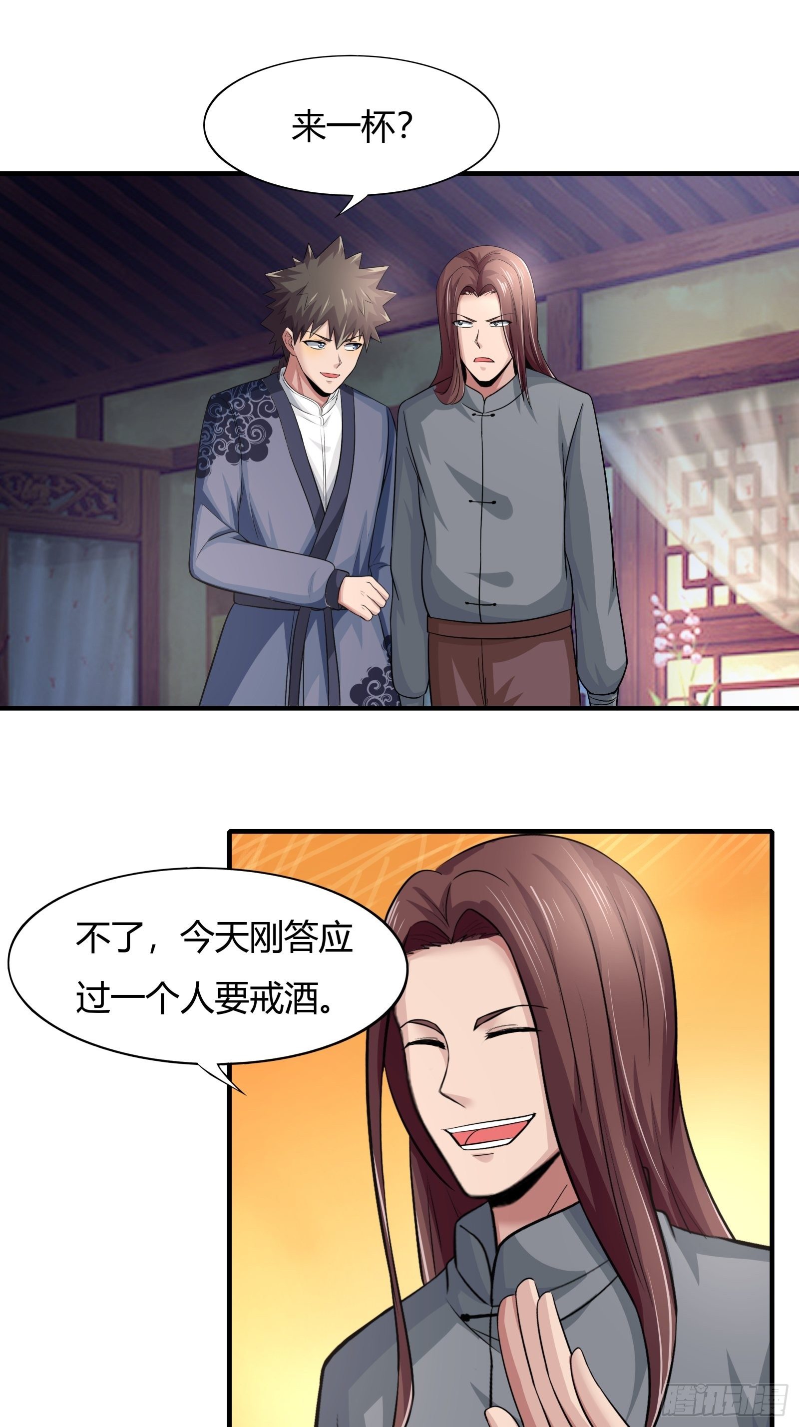第78话： 帮老爸追老妈？24