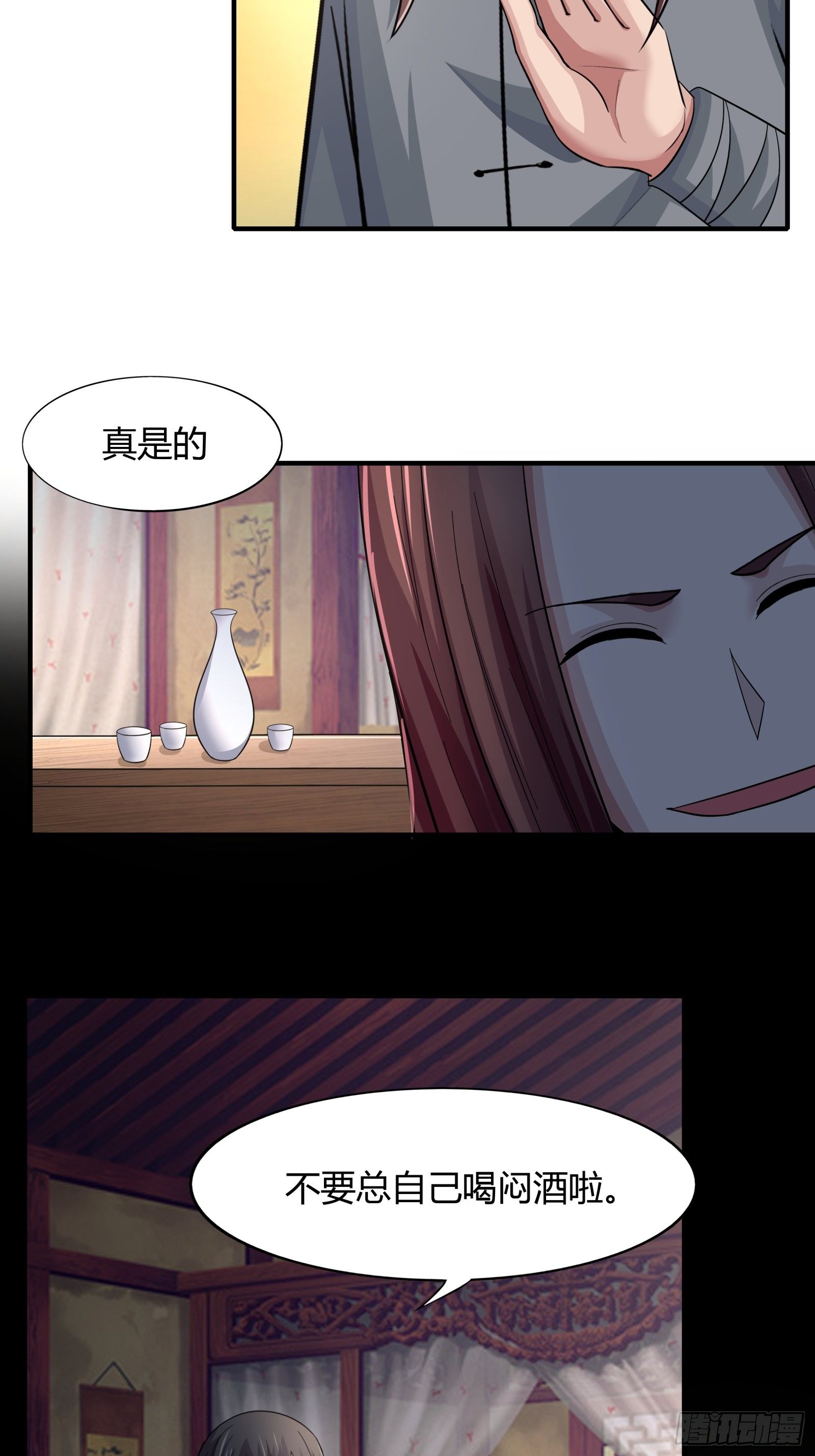 第78话： 帮老爸追老妈？25