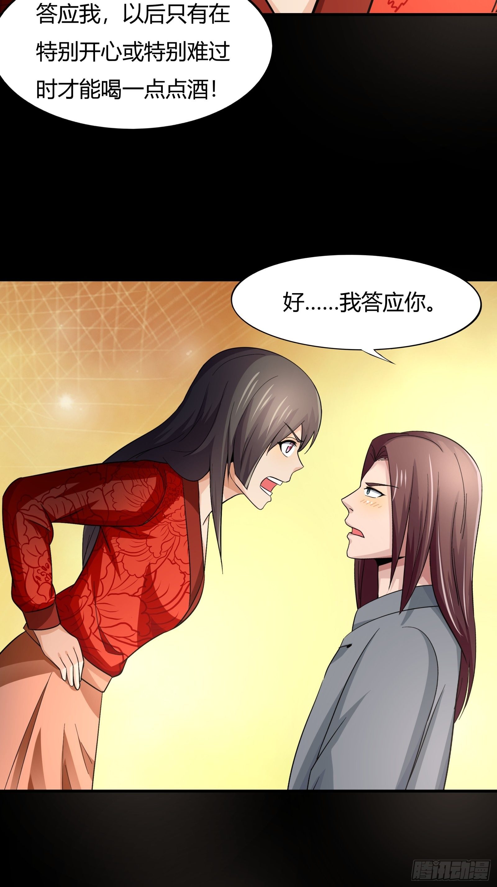 第78话： 帮老爸追老妈？27