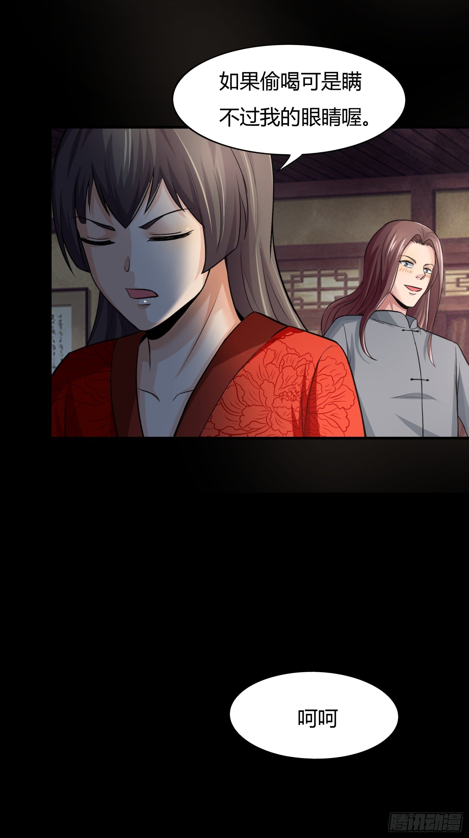 第78话： 帮老爸追老妈？28