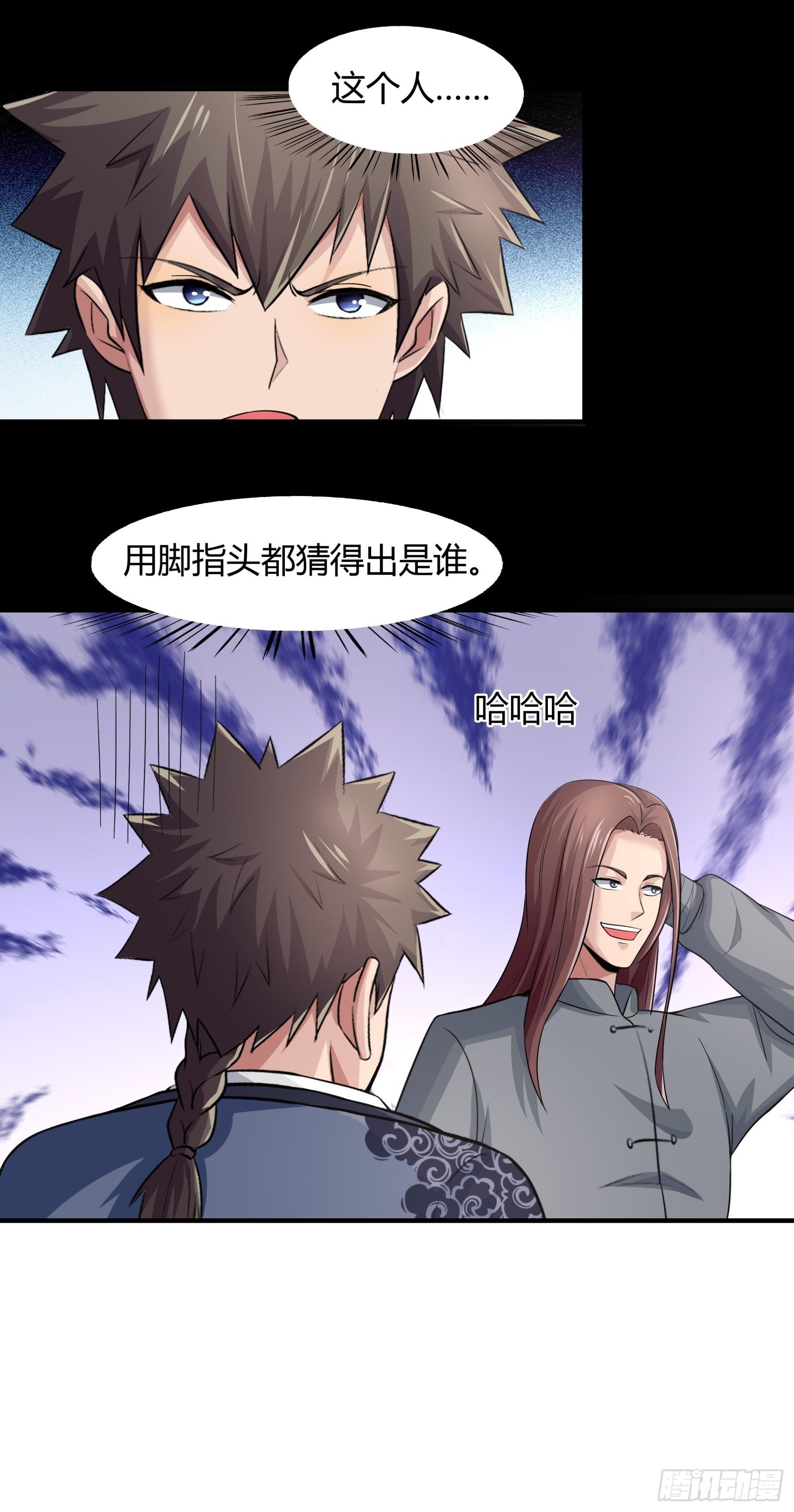 第78话： 帮老爸追老妈？29