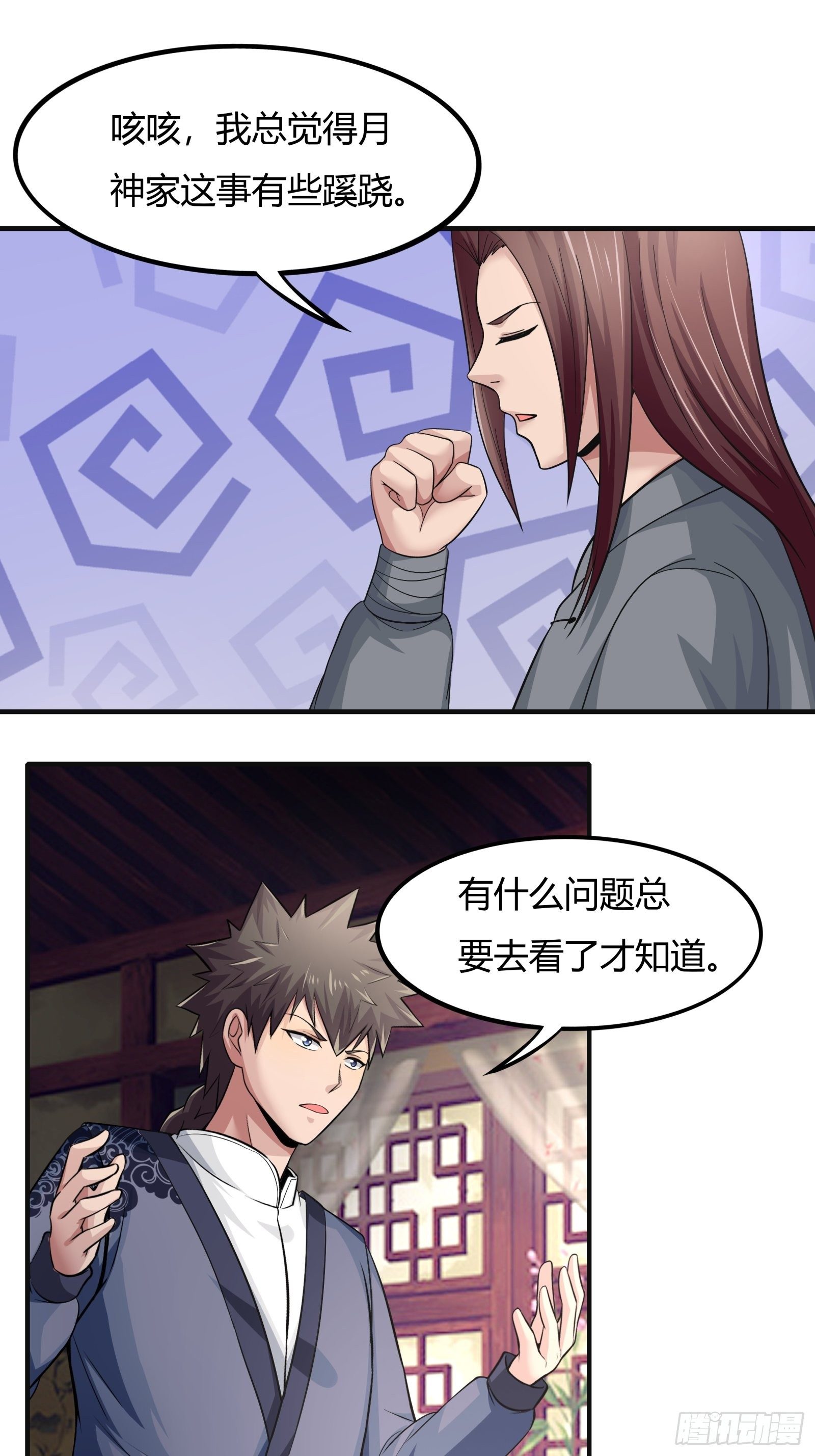 第78话： 帮老爸追老妈？30