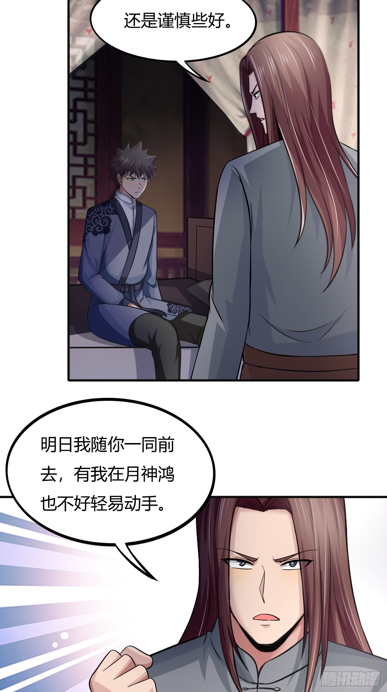 第78话： 帮老爸追老妈？32