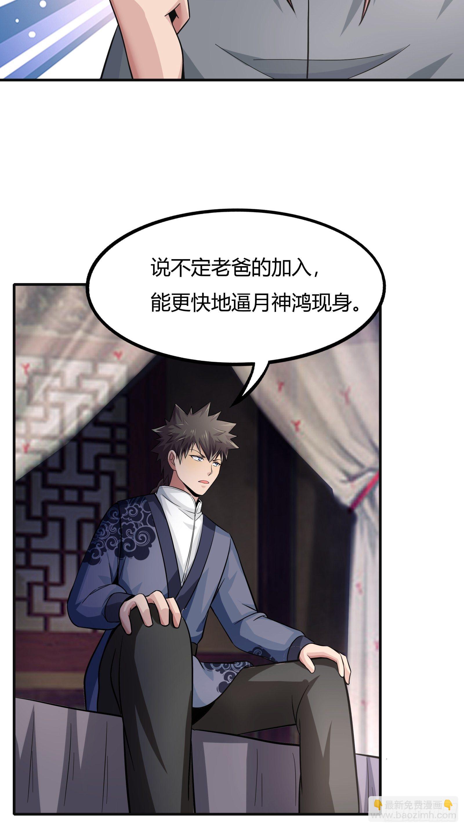 第78话： 帮老爸追老妈？33