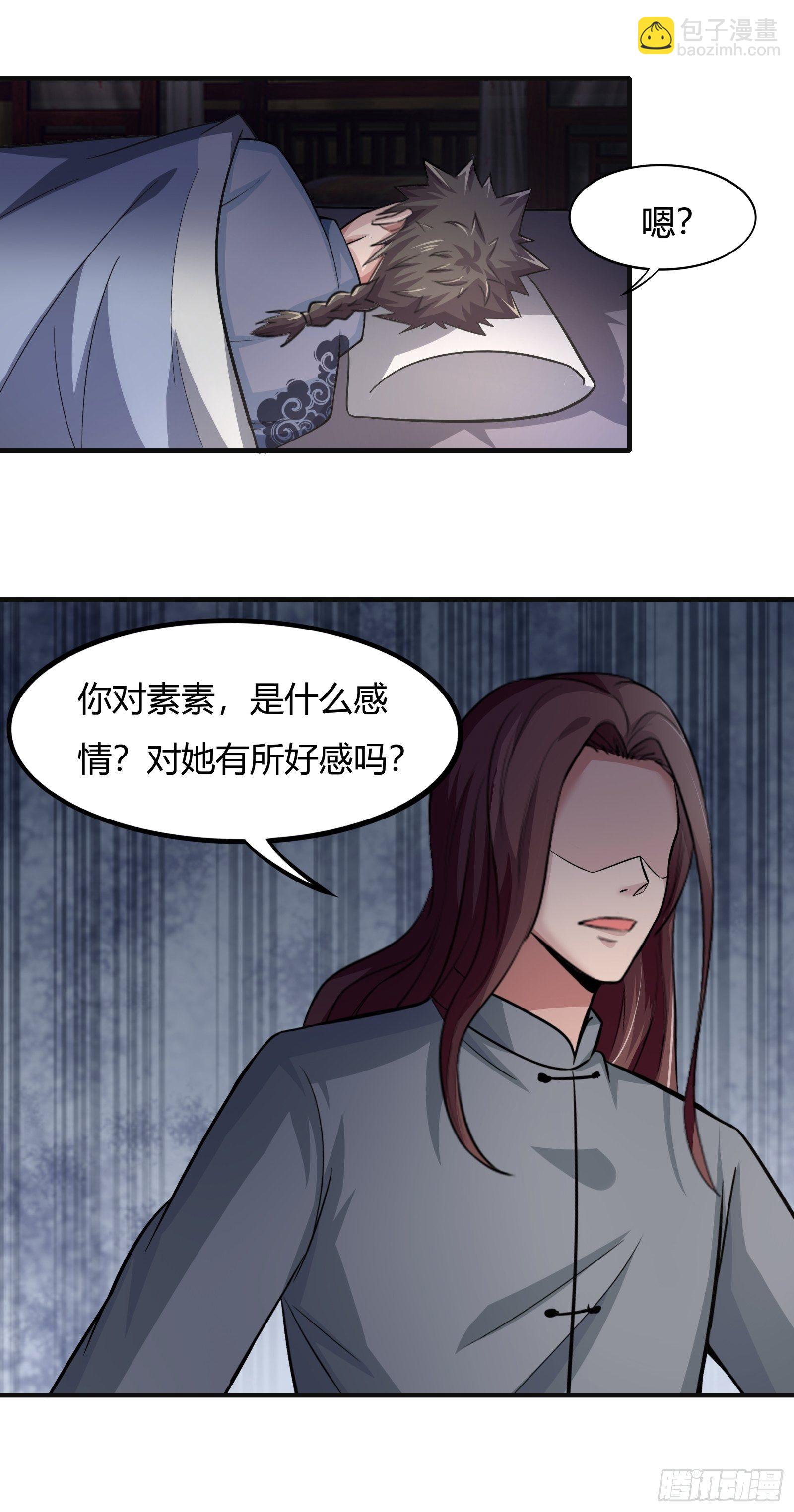 第78话： 帮老爸追老妈？35