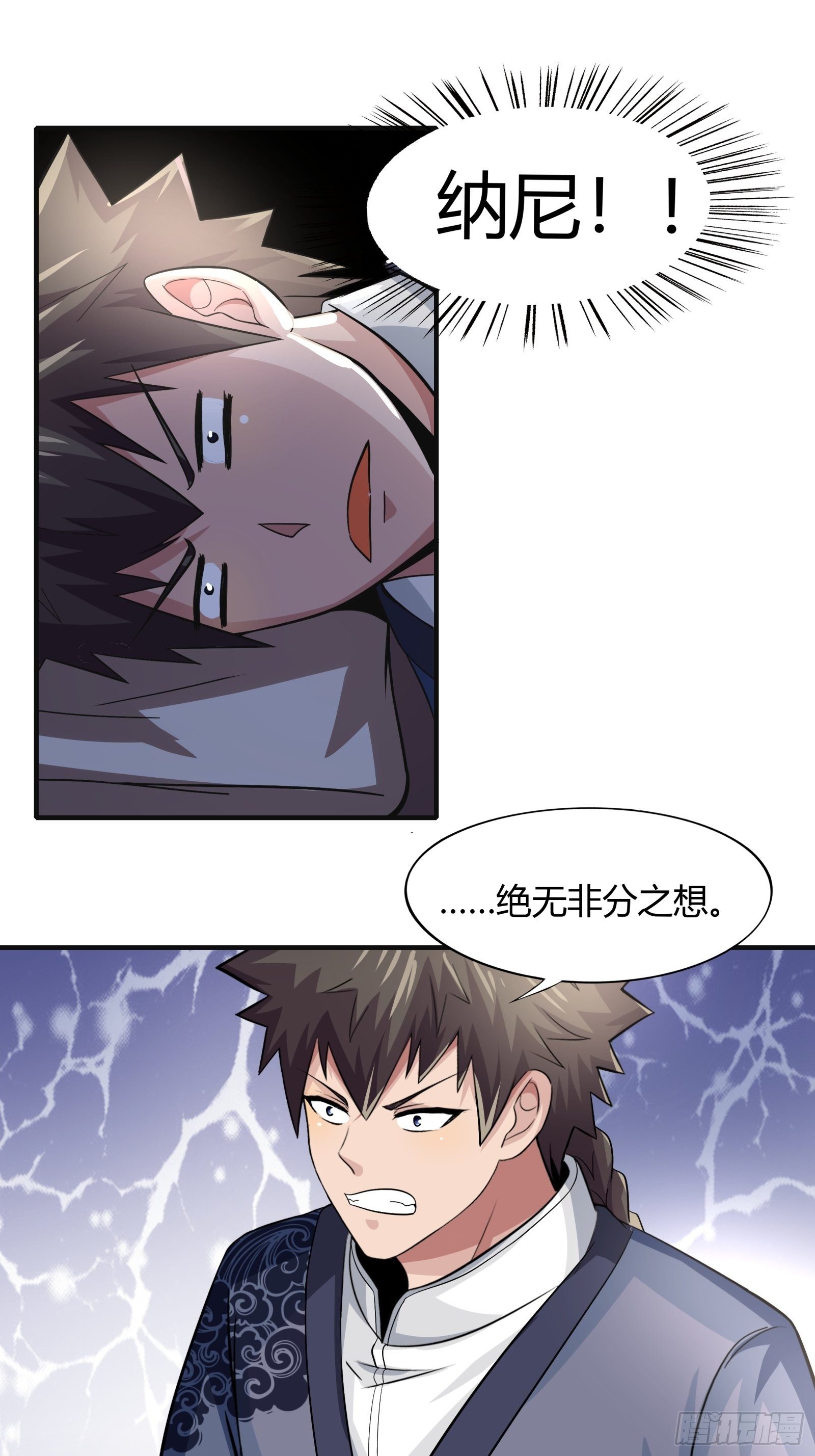 第78话： 帮老爸追老妈？36