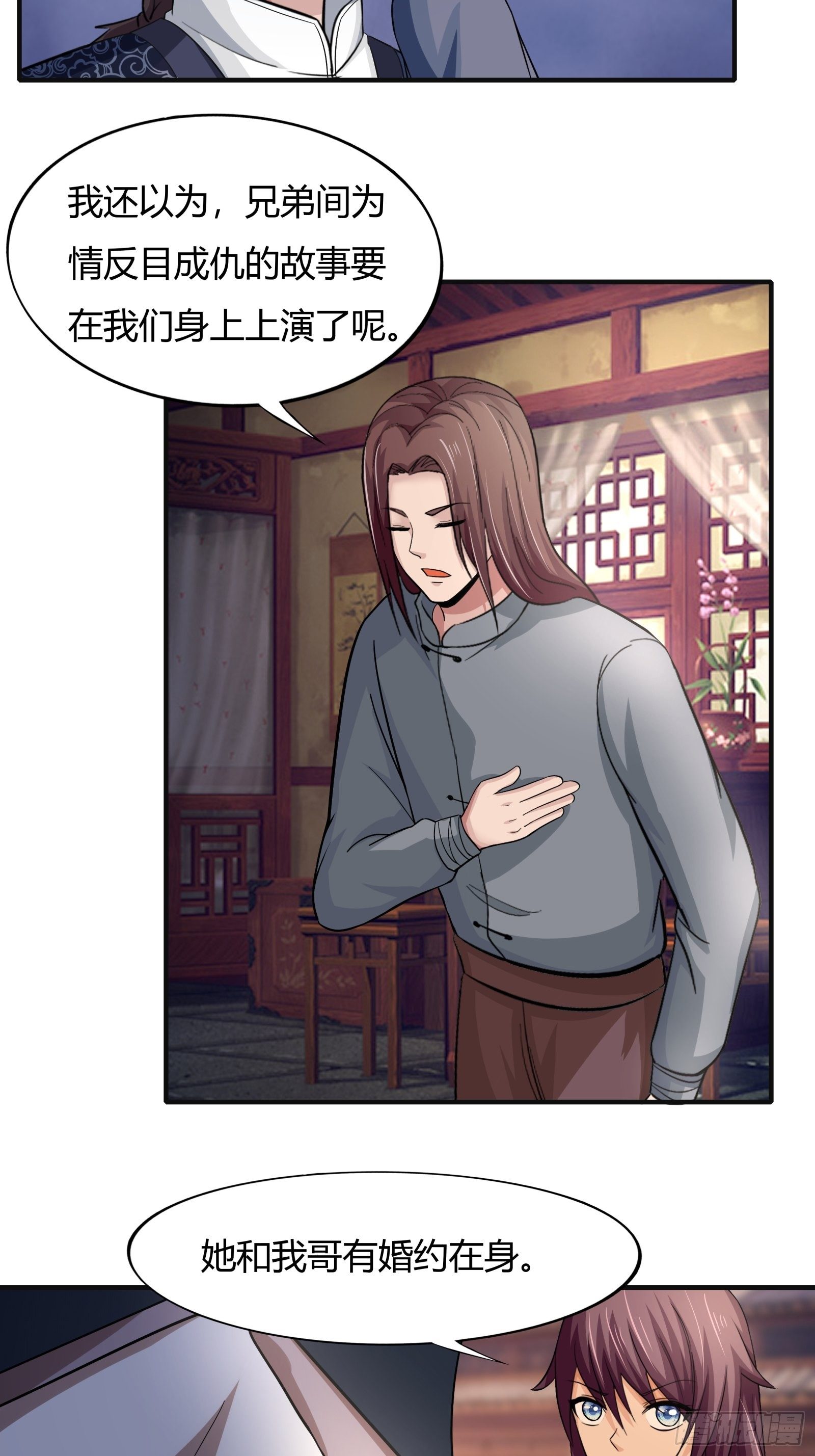 第78话： 帮老爸追老妈？38