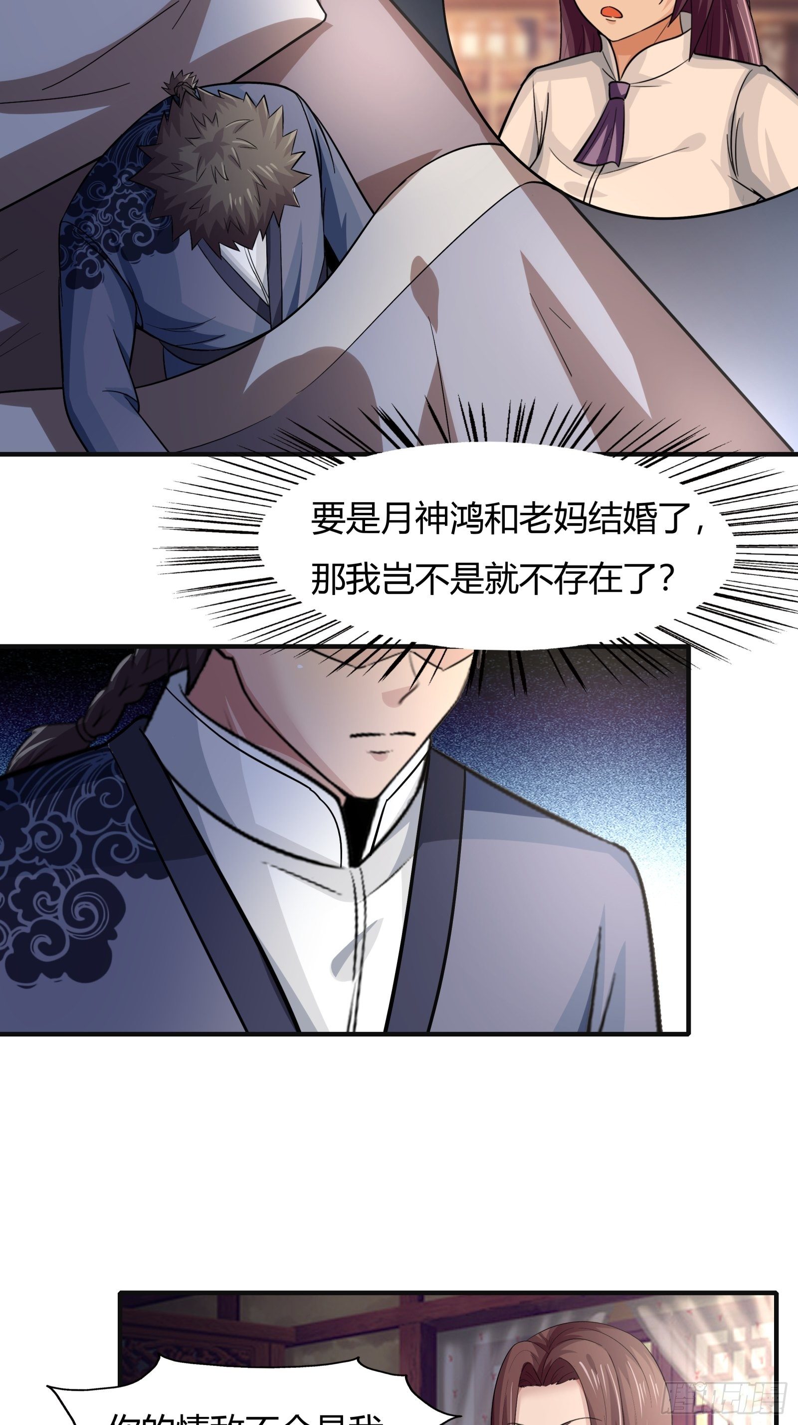 第78话： 帮老爸追老妈？39