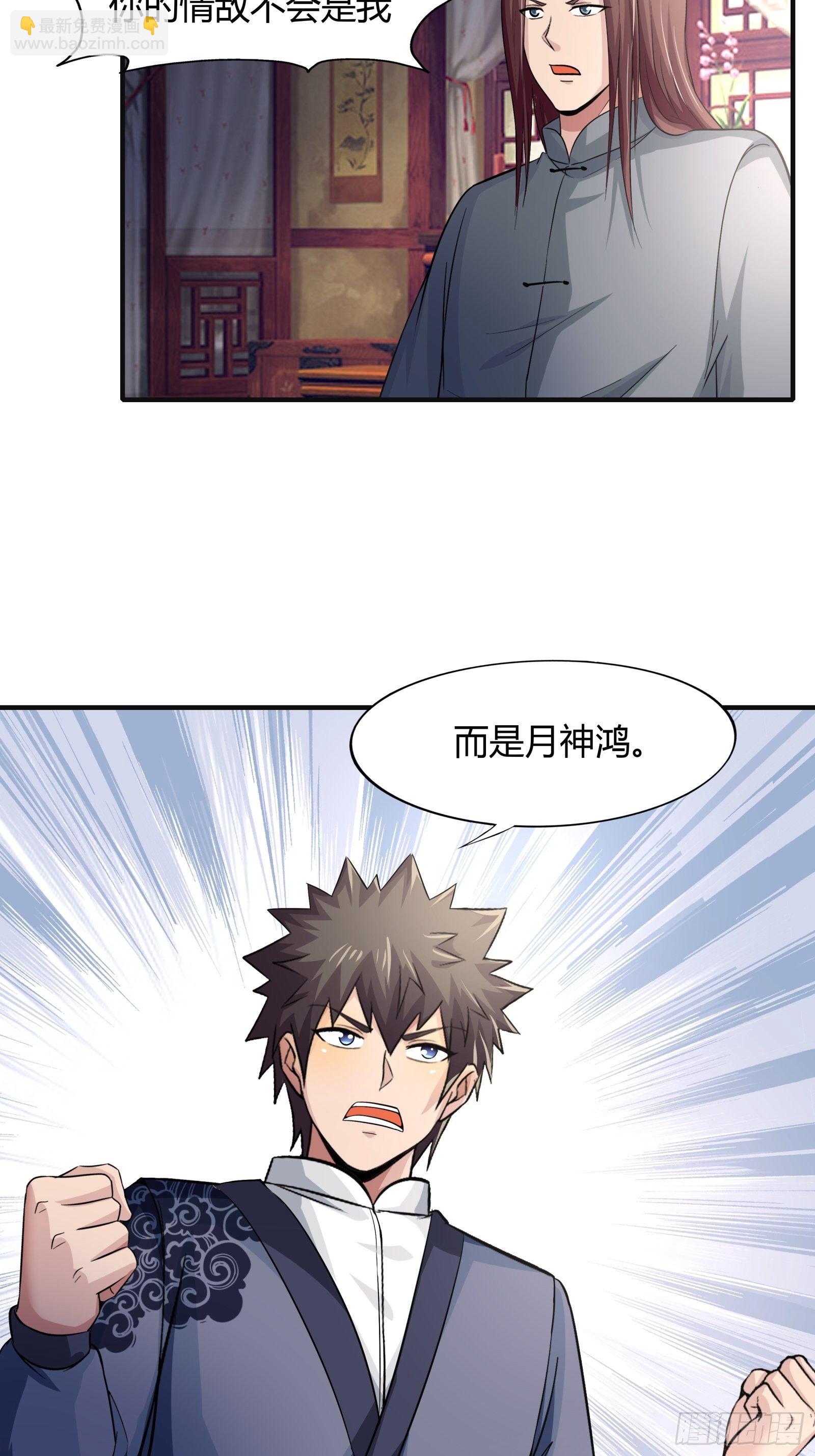 第78话： 帮老爸追老妈？40