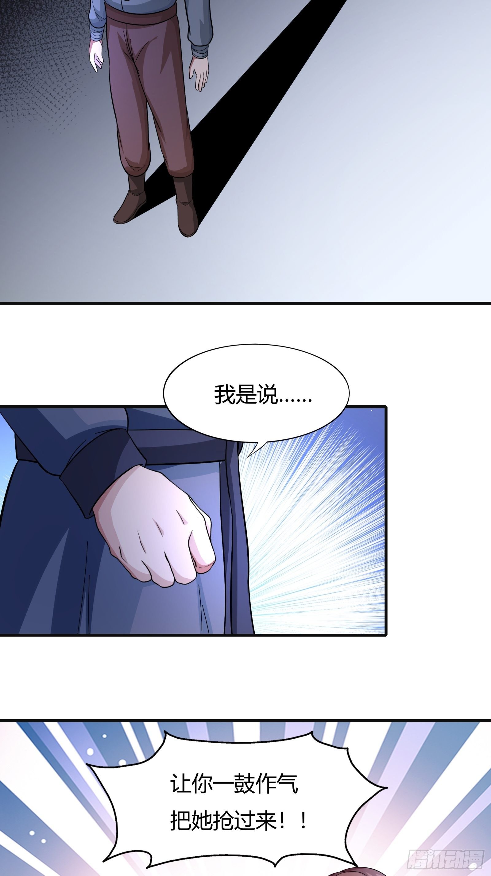 第78话： 帮老爸追老妈？44