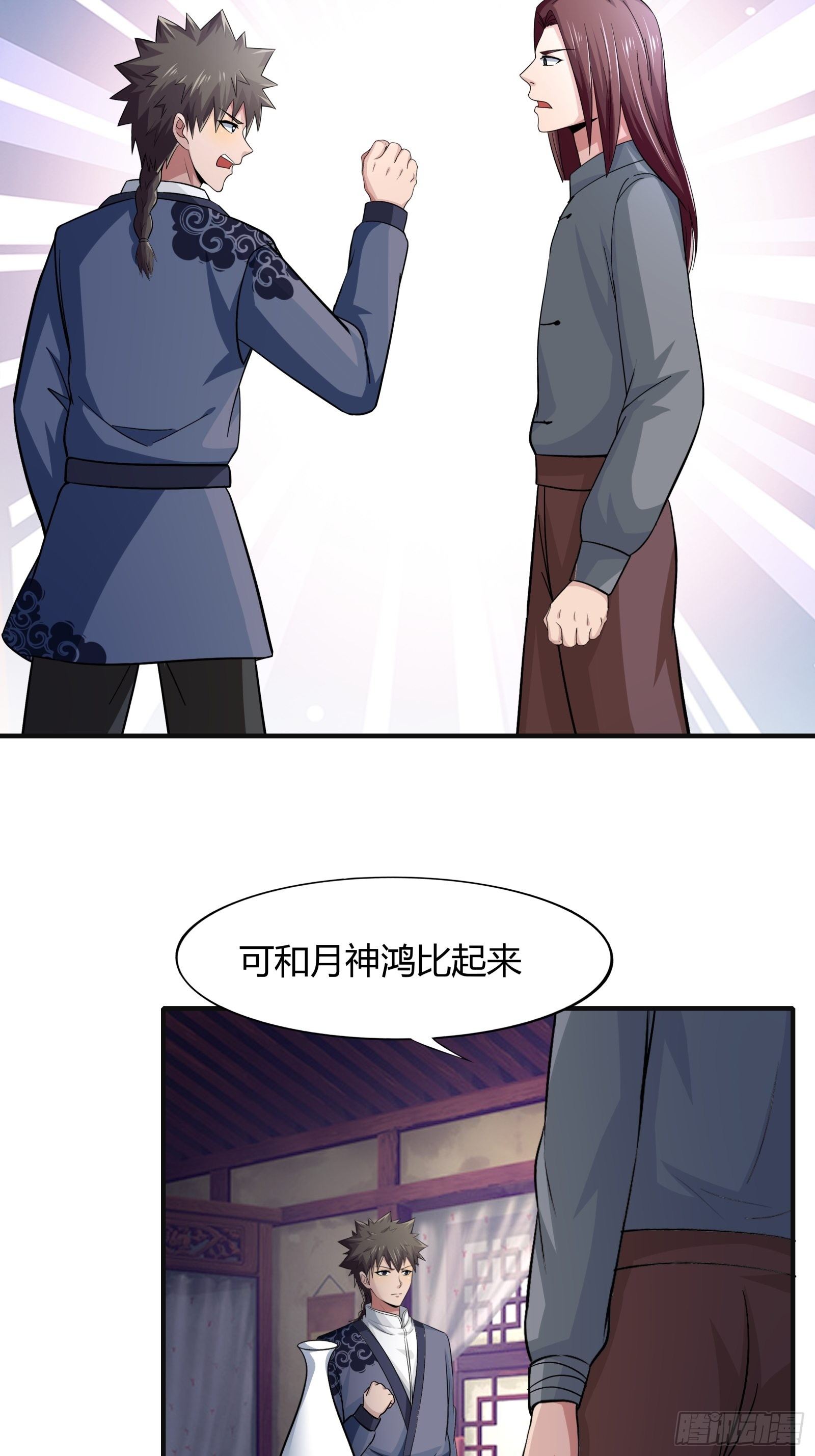 第78话： 帮老爸追老妈？45