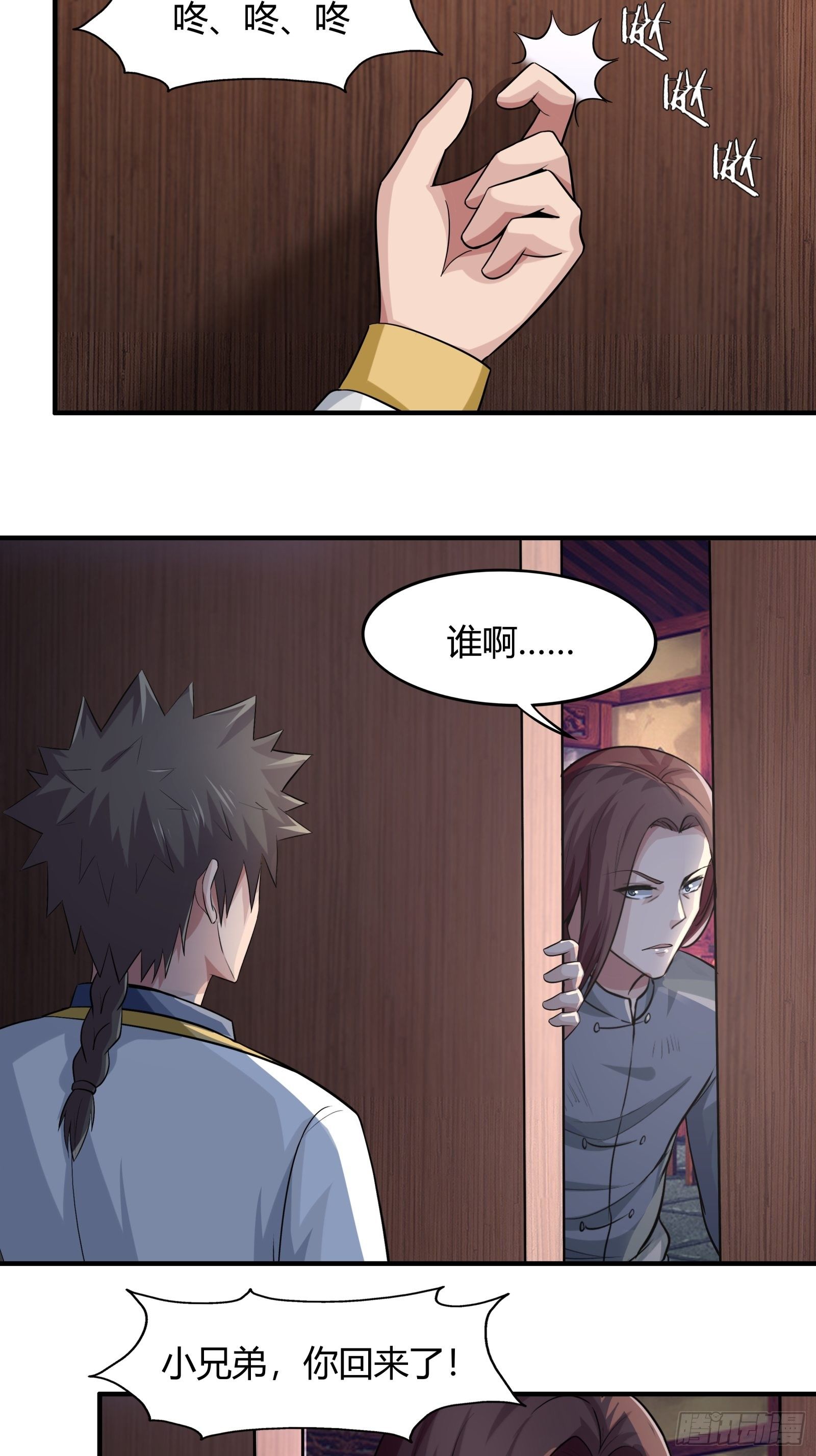 第78话： 帮老爸追老妈？9