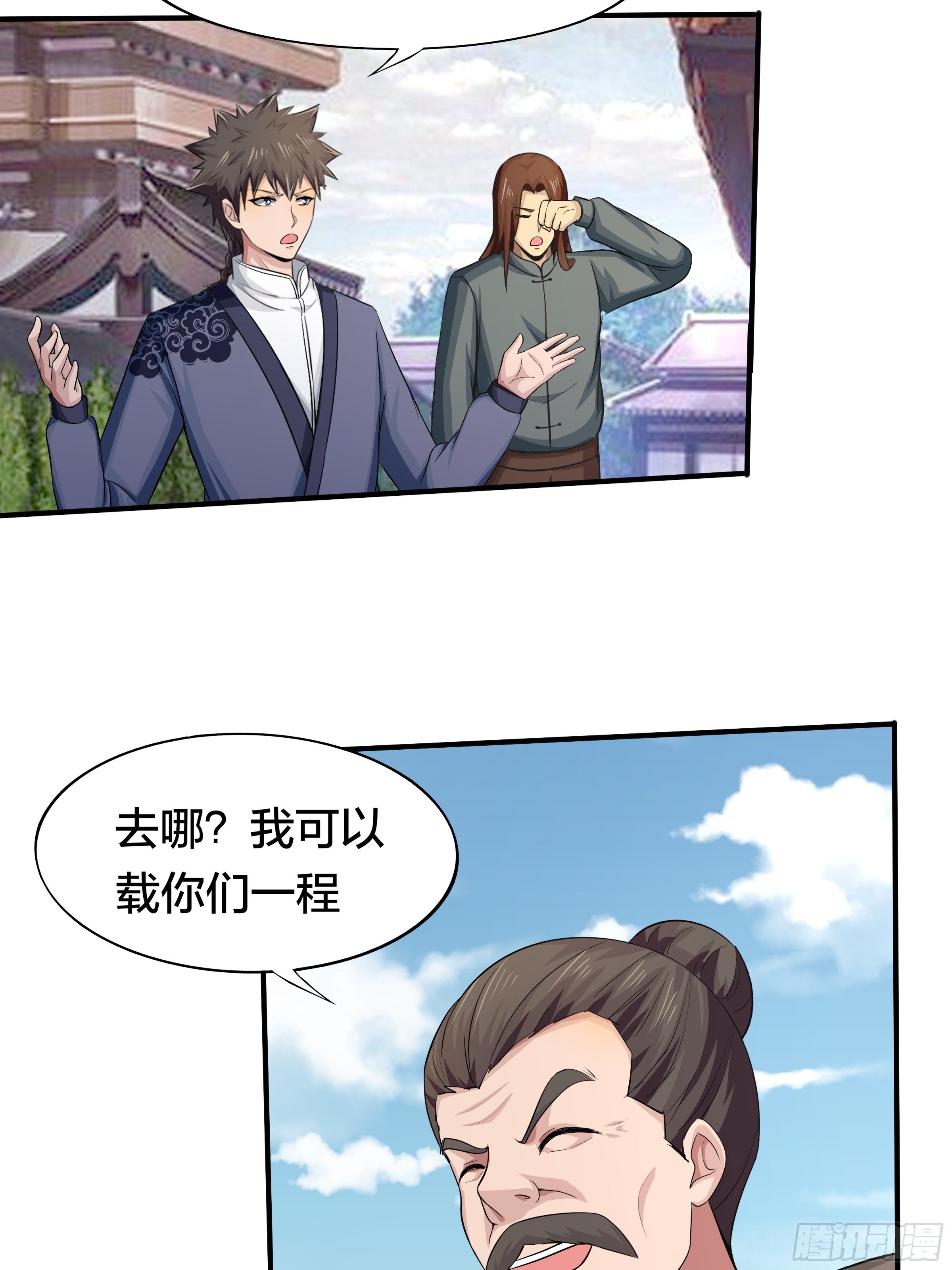 第80话：现在跳车还来得及吗？1