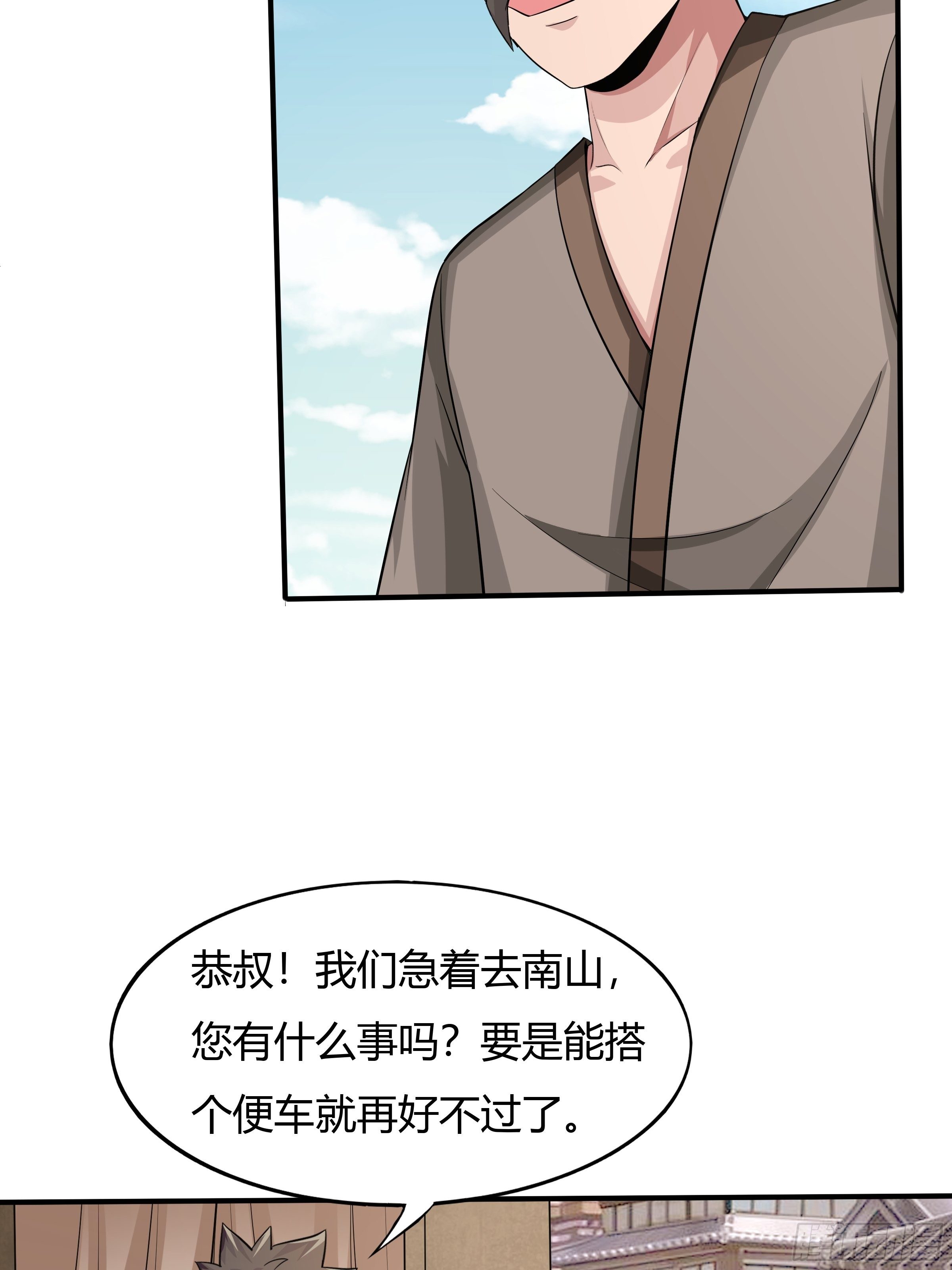 第80话：现在跳车还来得及吗？2
