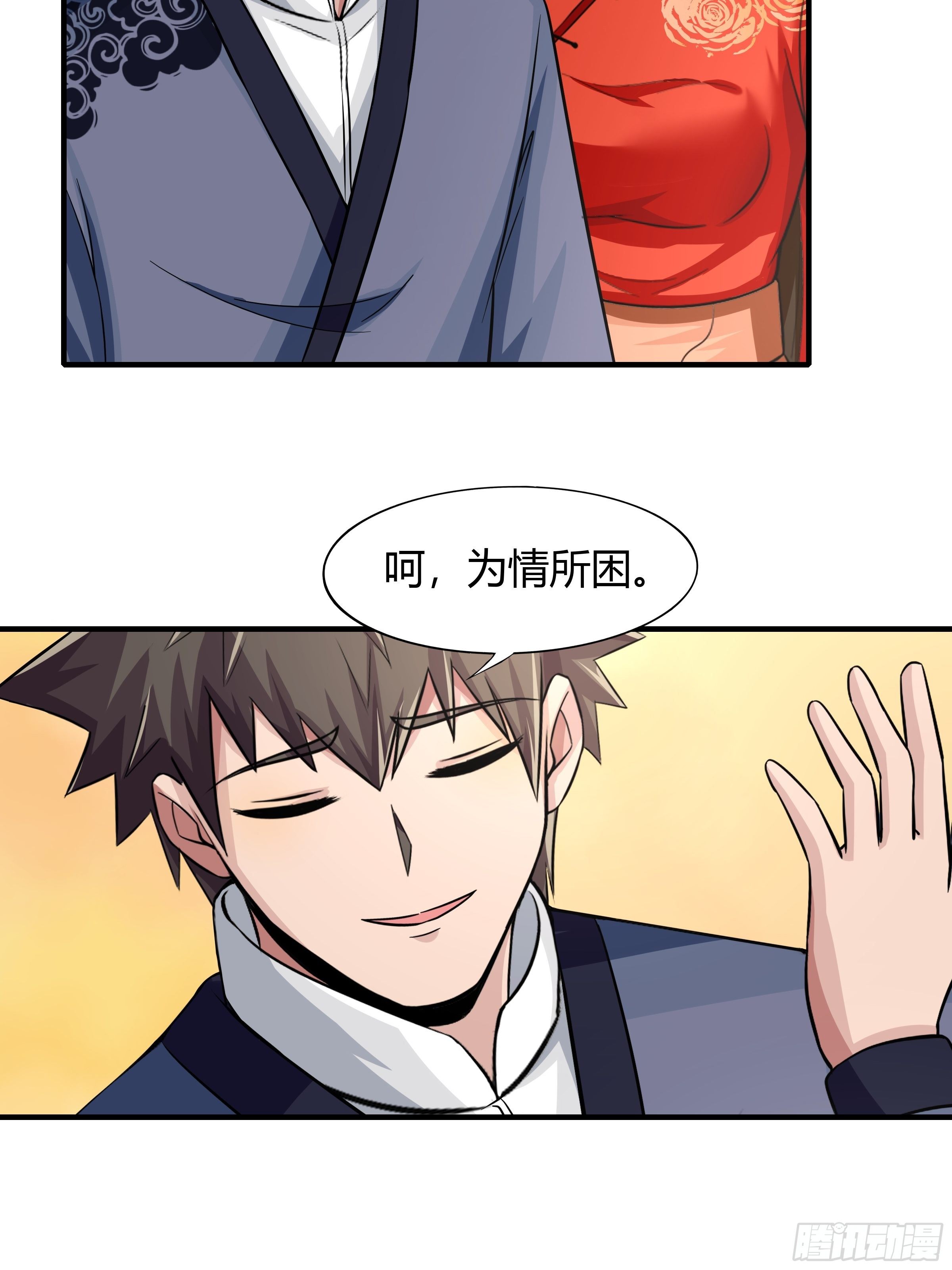 第80话：现在跳车还来得及吗？25