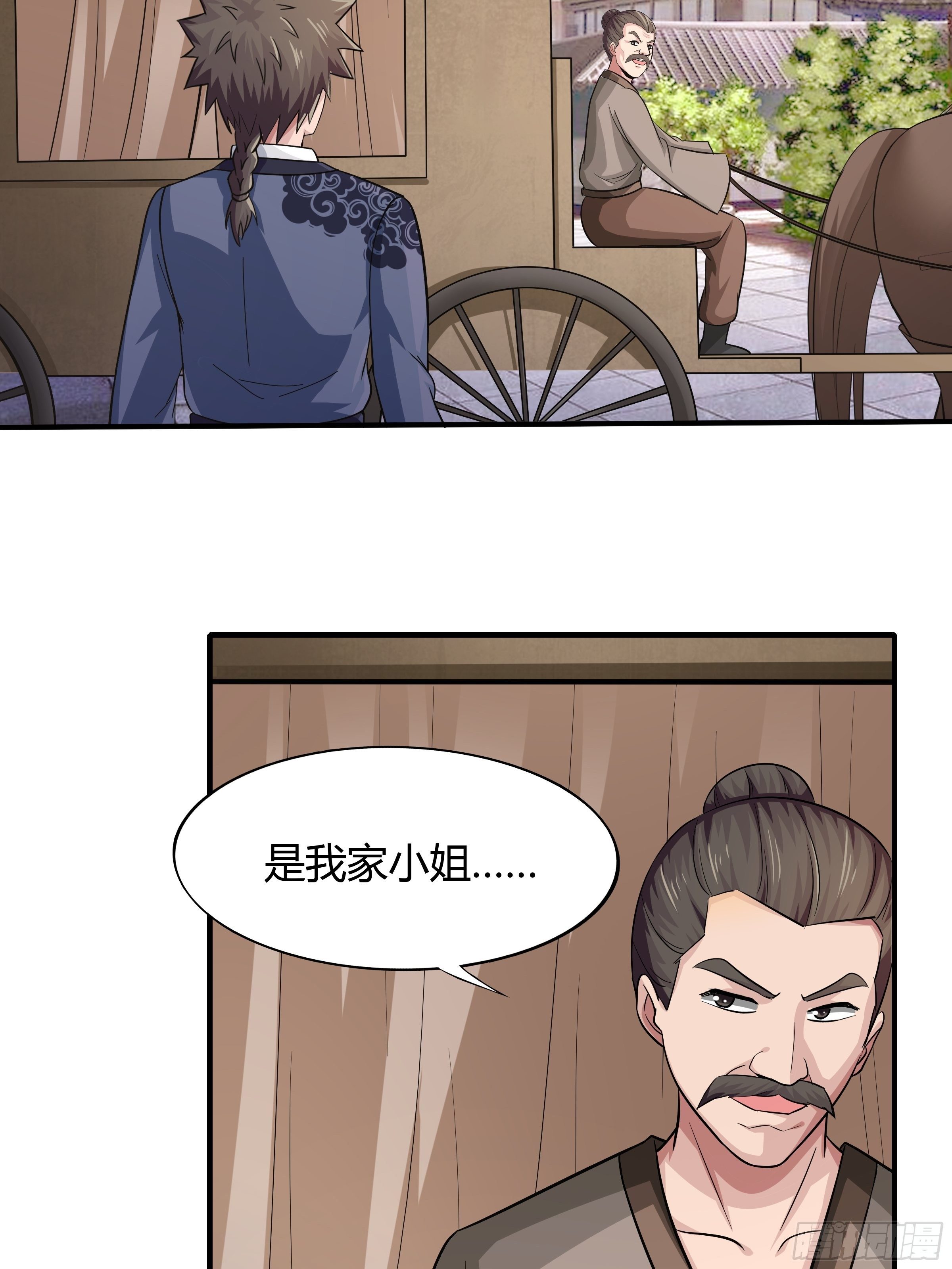第80话：现在跳车还来得及吗？3