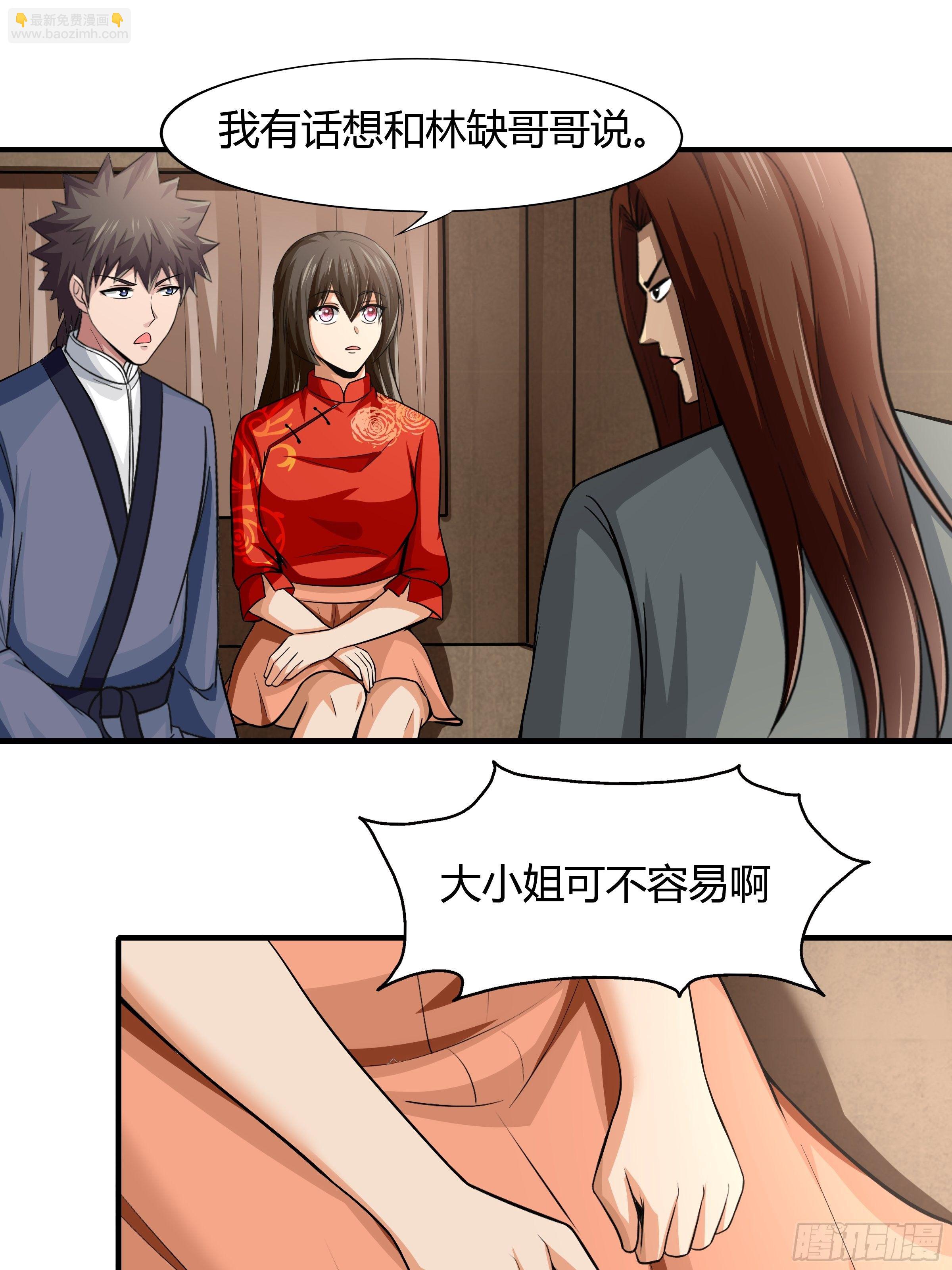 第80话：现在跳车还来得及吗？31