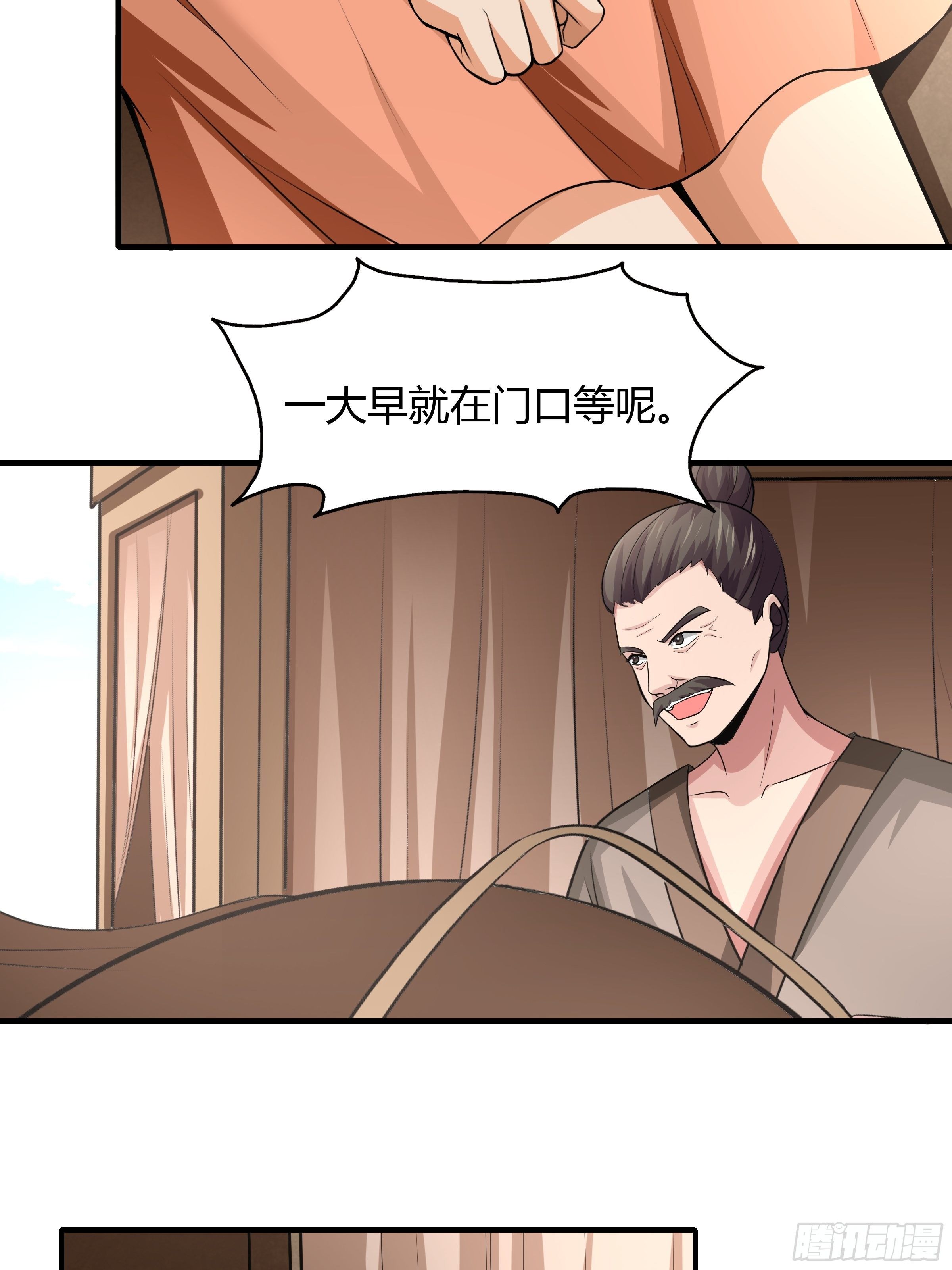 第80话：现在跳车还来得及吗？32