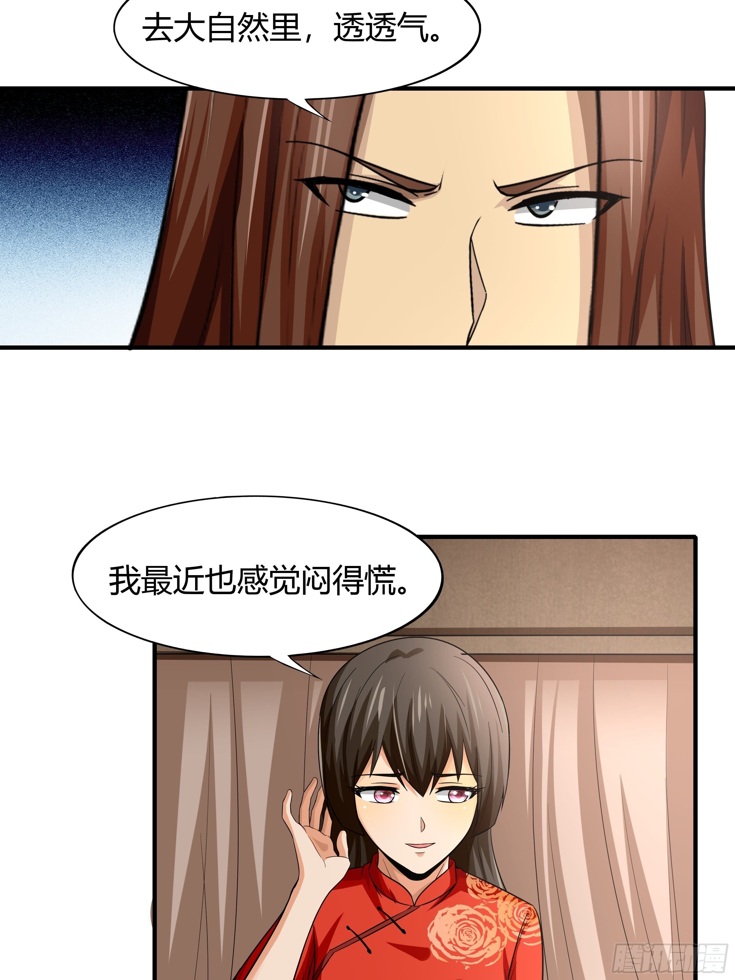第80话：现在跳车还来得及吗？35