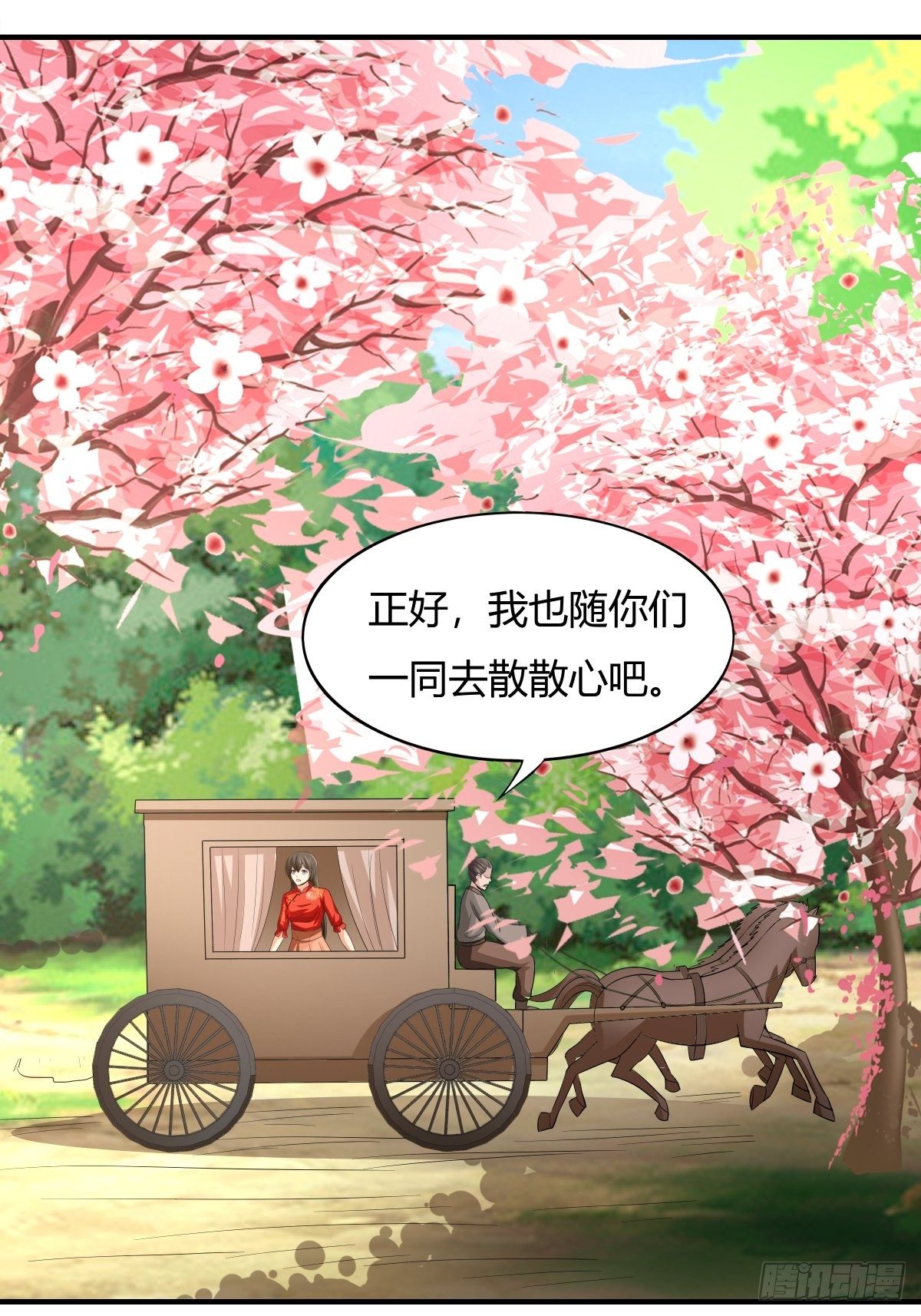第80话：现在跳车还来得及吗？41