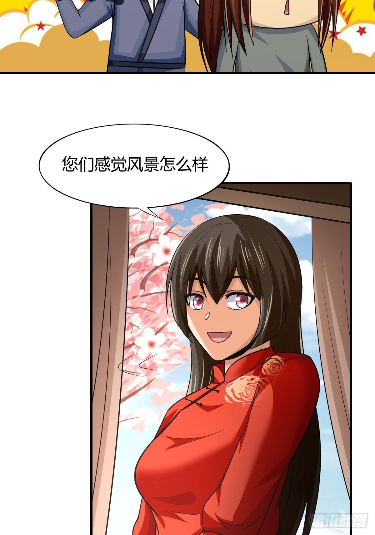 第80话：现在跳车还来得及吗？44
