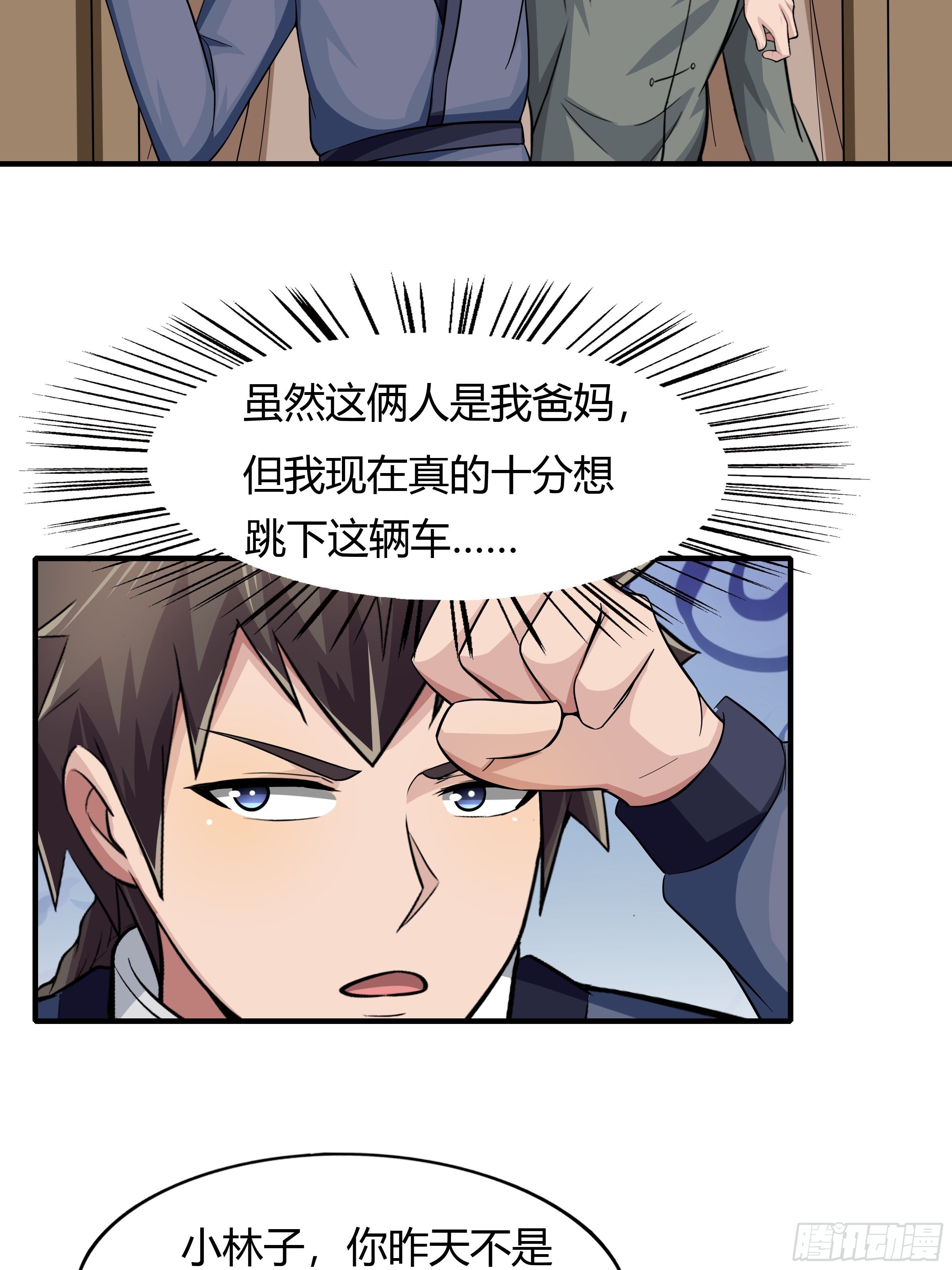 第80话：现在跳车还来得及吗？47