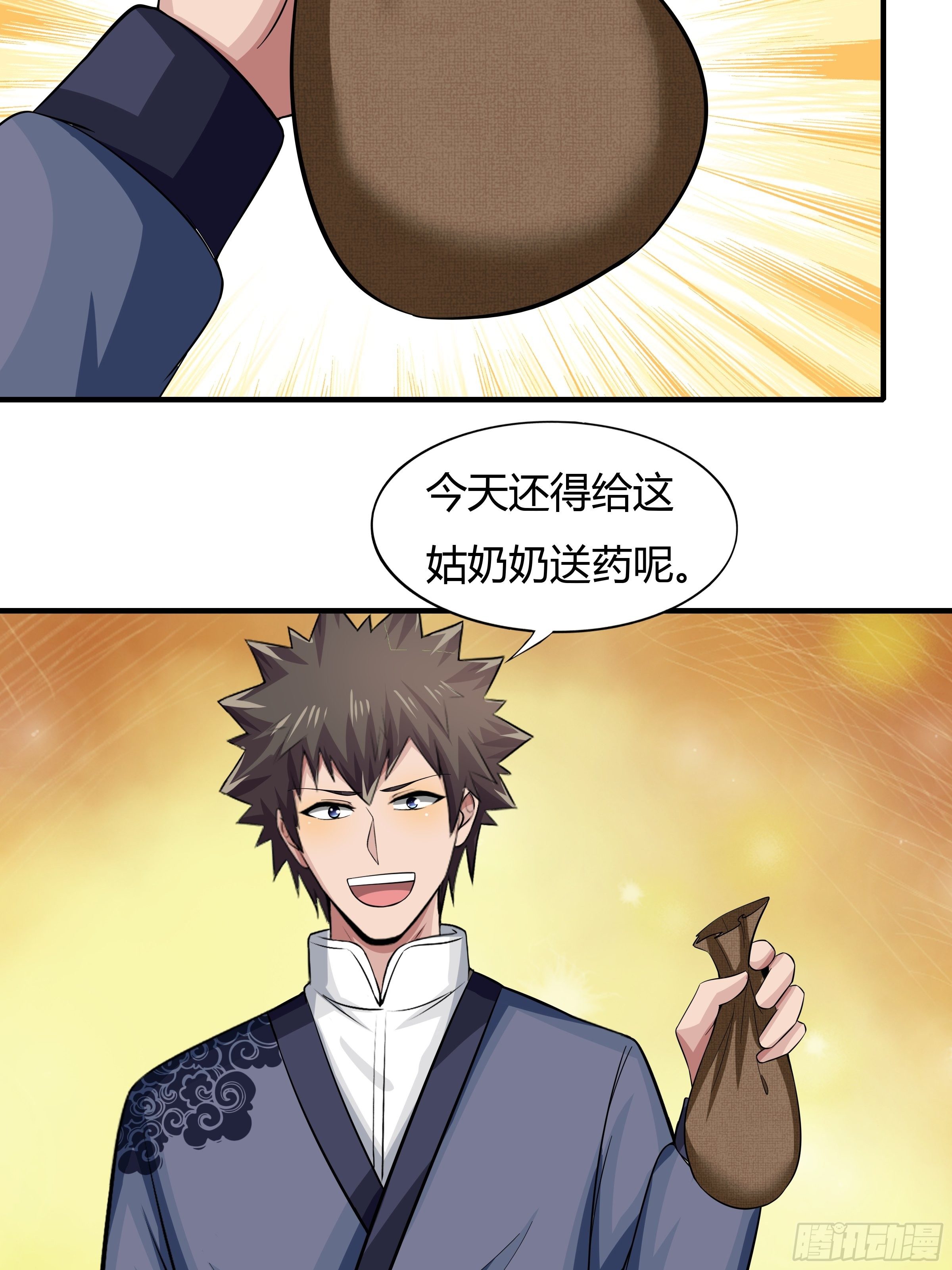 第80话：现在跳车还来得及吗？54