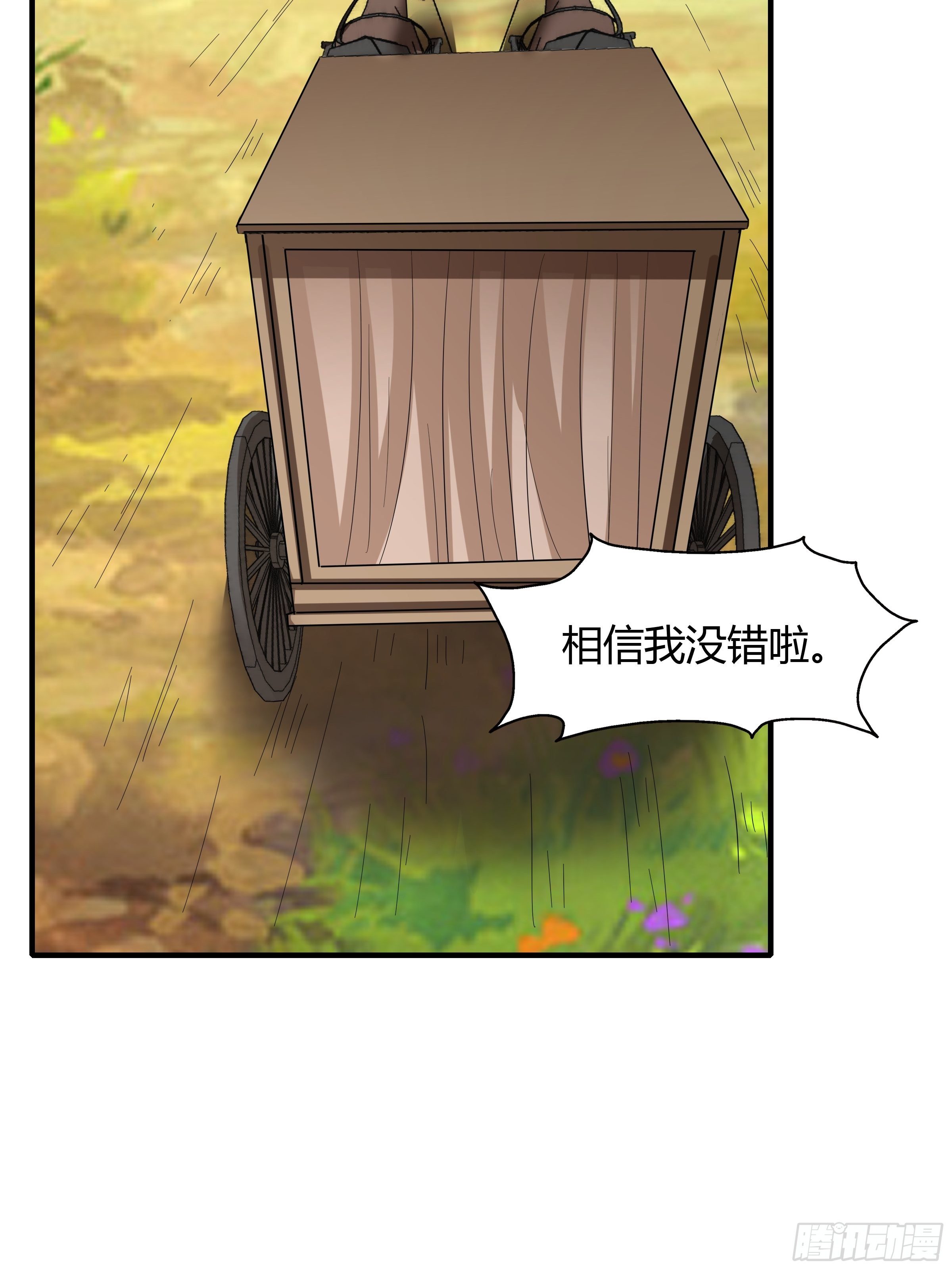 第80话：现在跳车还来得及吗？61