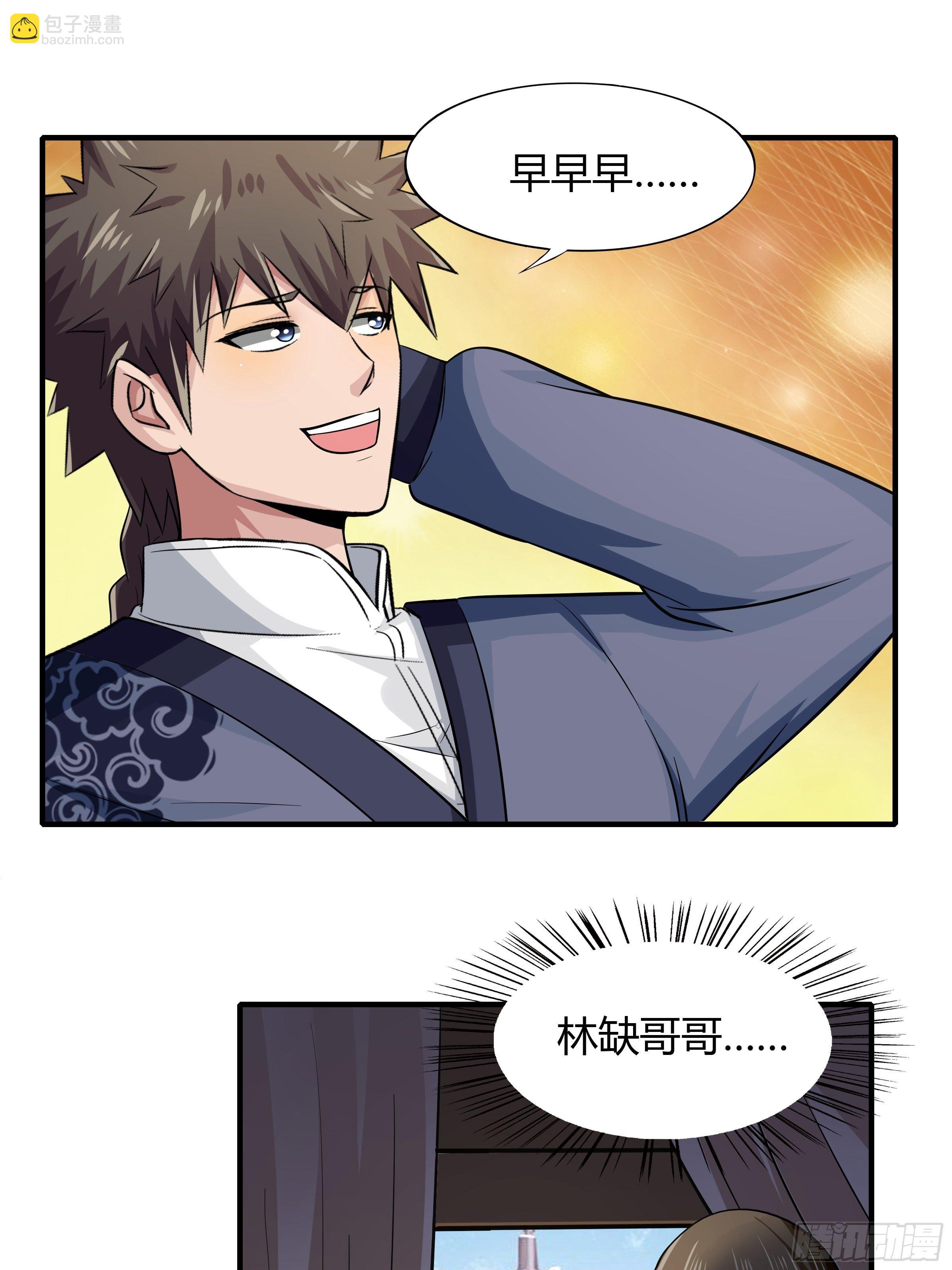 第80话：现在跳车还来得及吗？8