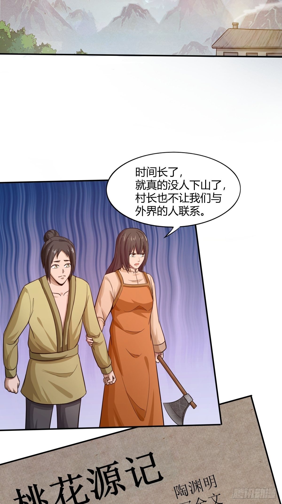 第85话：失踪的孩童15
