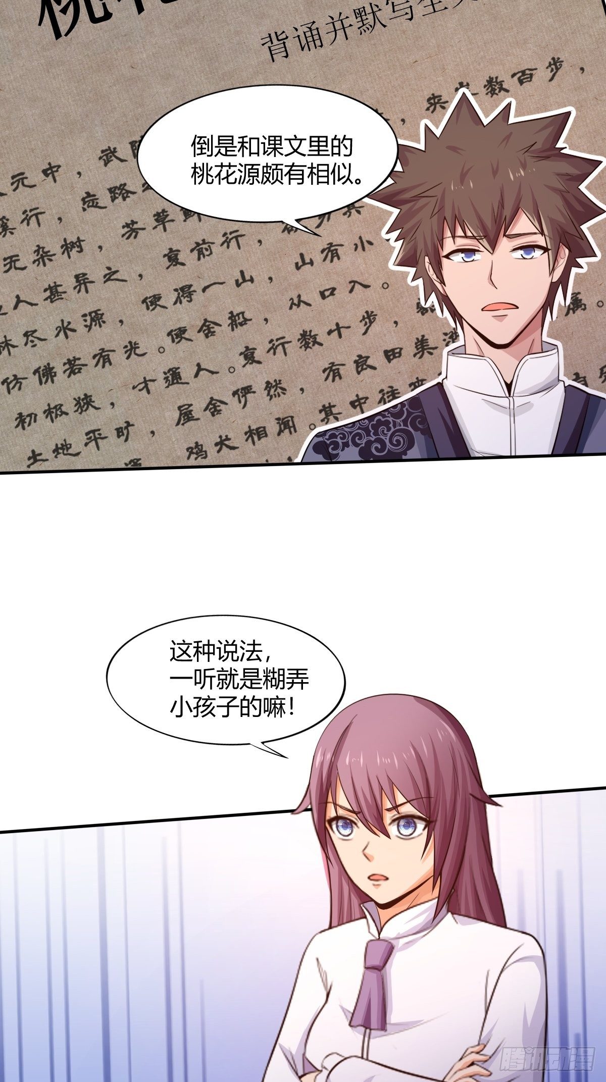 第85话：失踪的孩童16