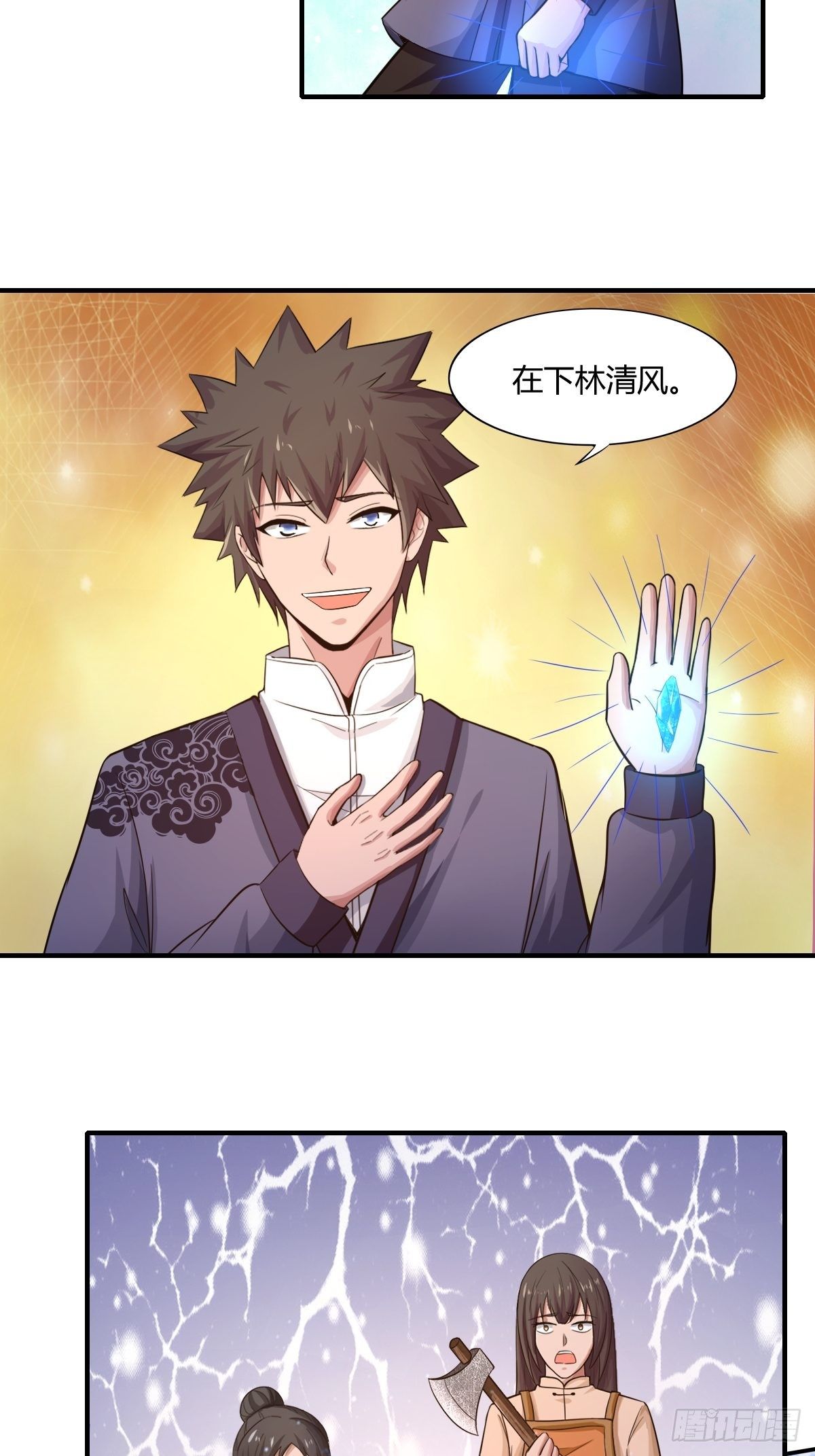 第85话：失踪的孩童3