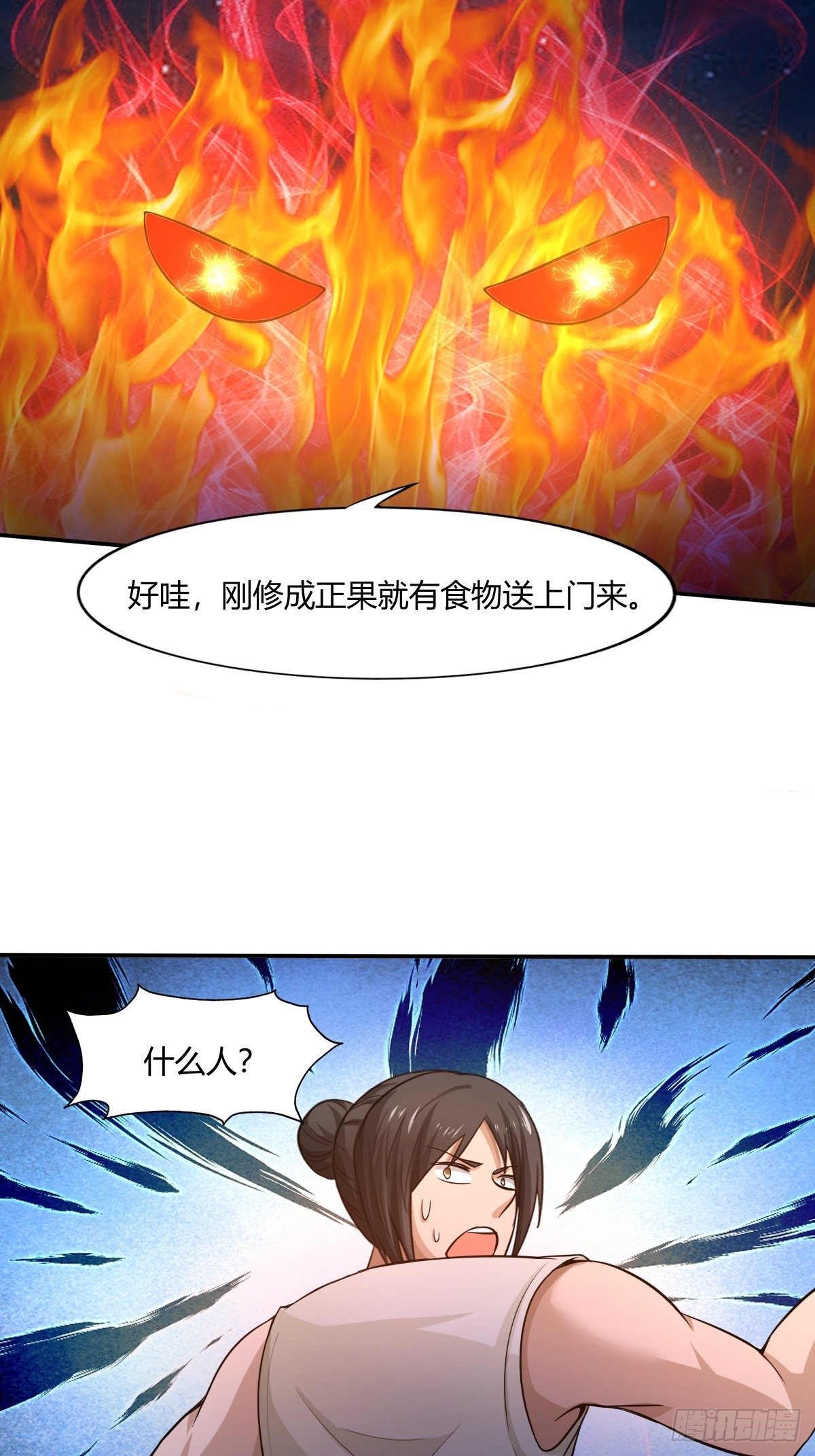 第85话：失踪的孩童43