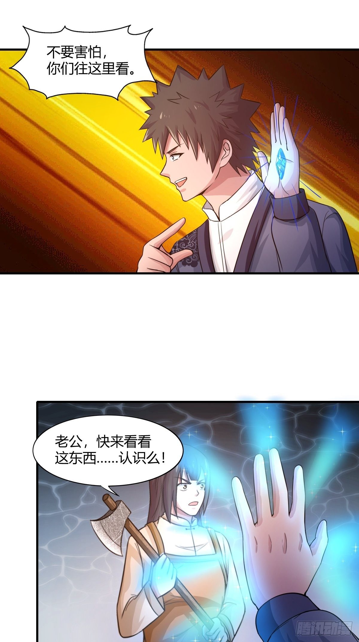 第85话：失踪的孩童5