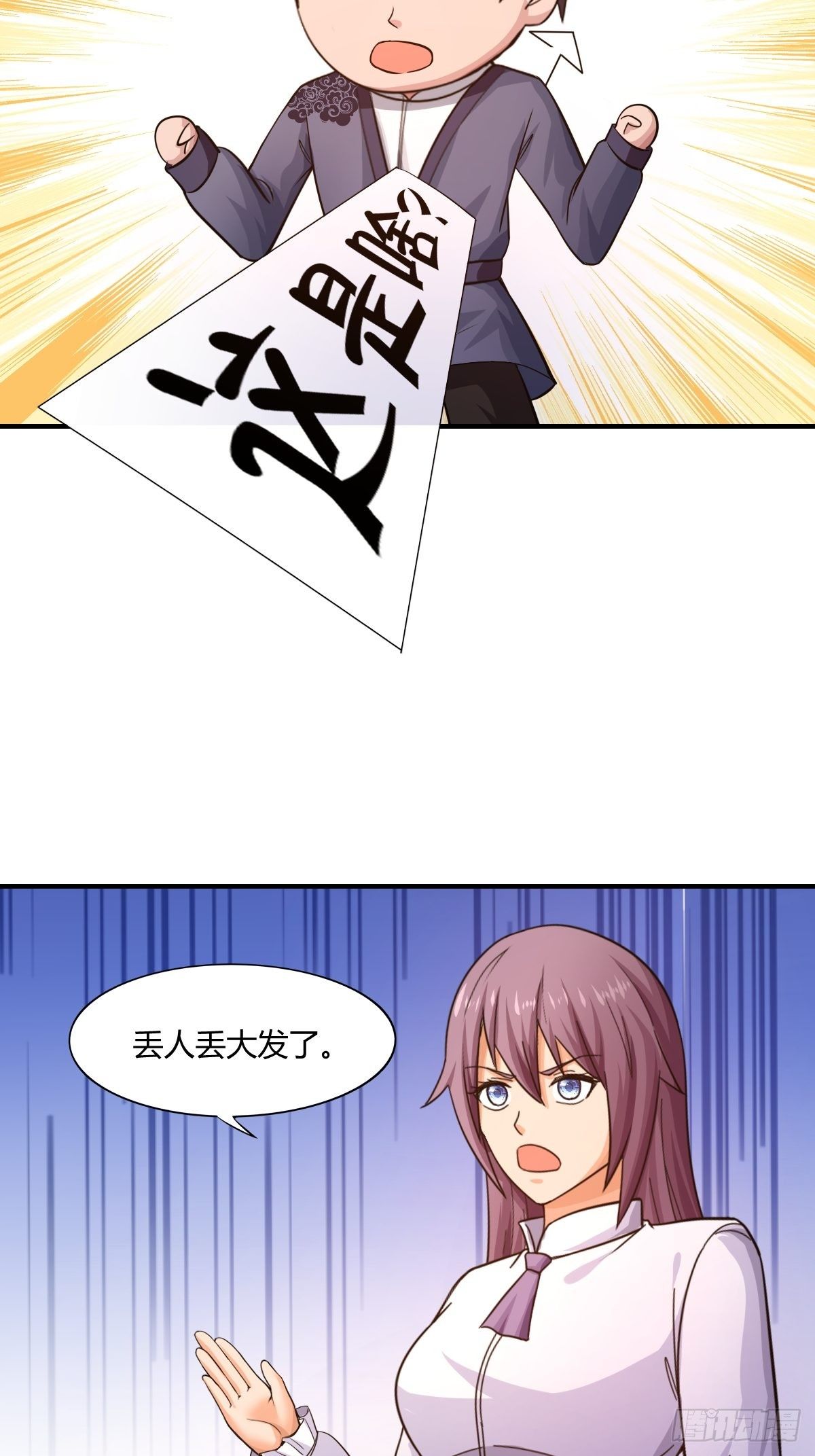 第85话：失踪的孩童8