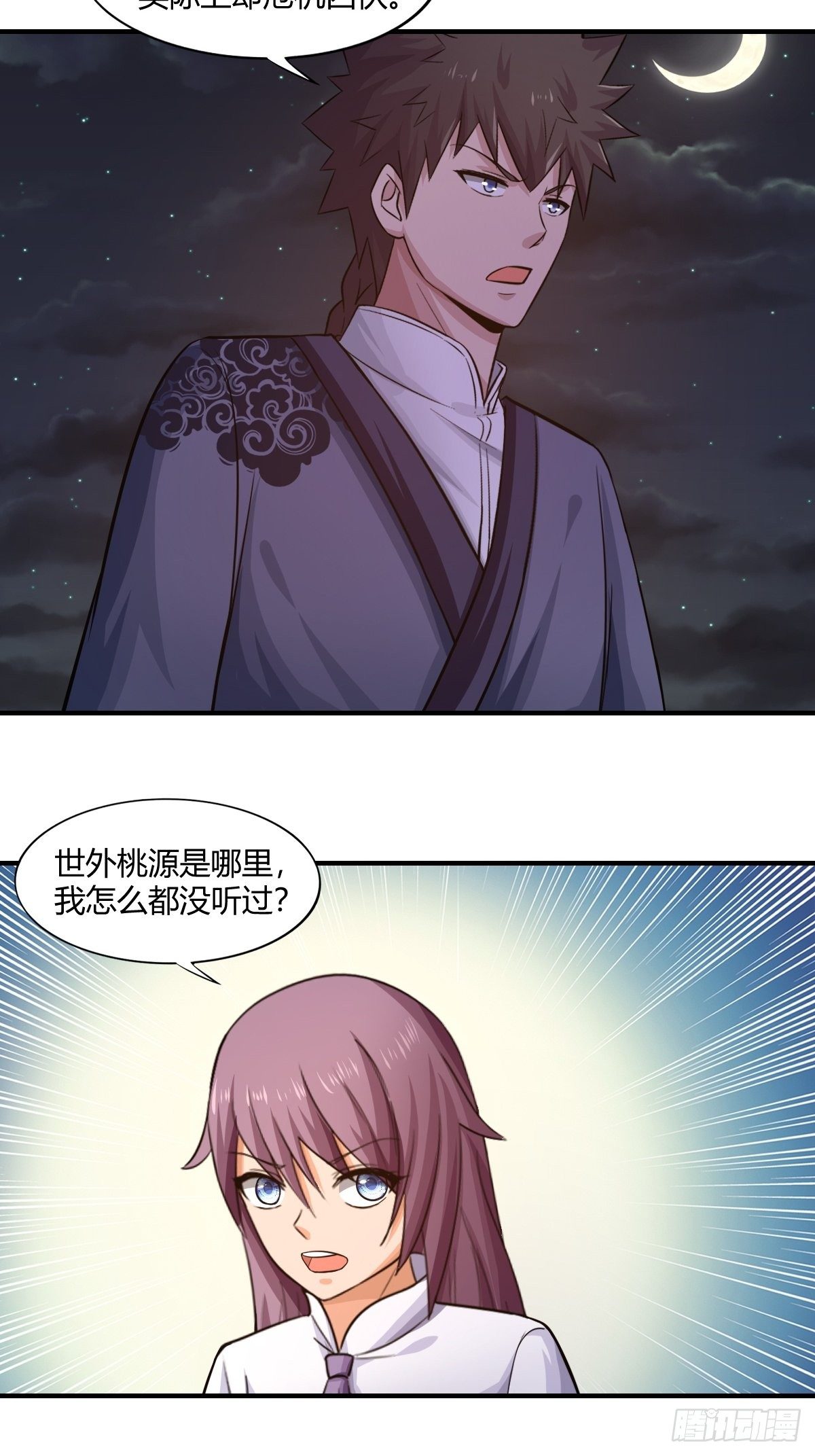 第87话：驱魔之路18