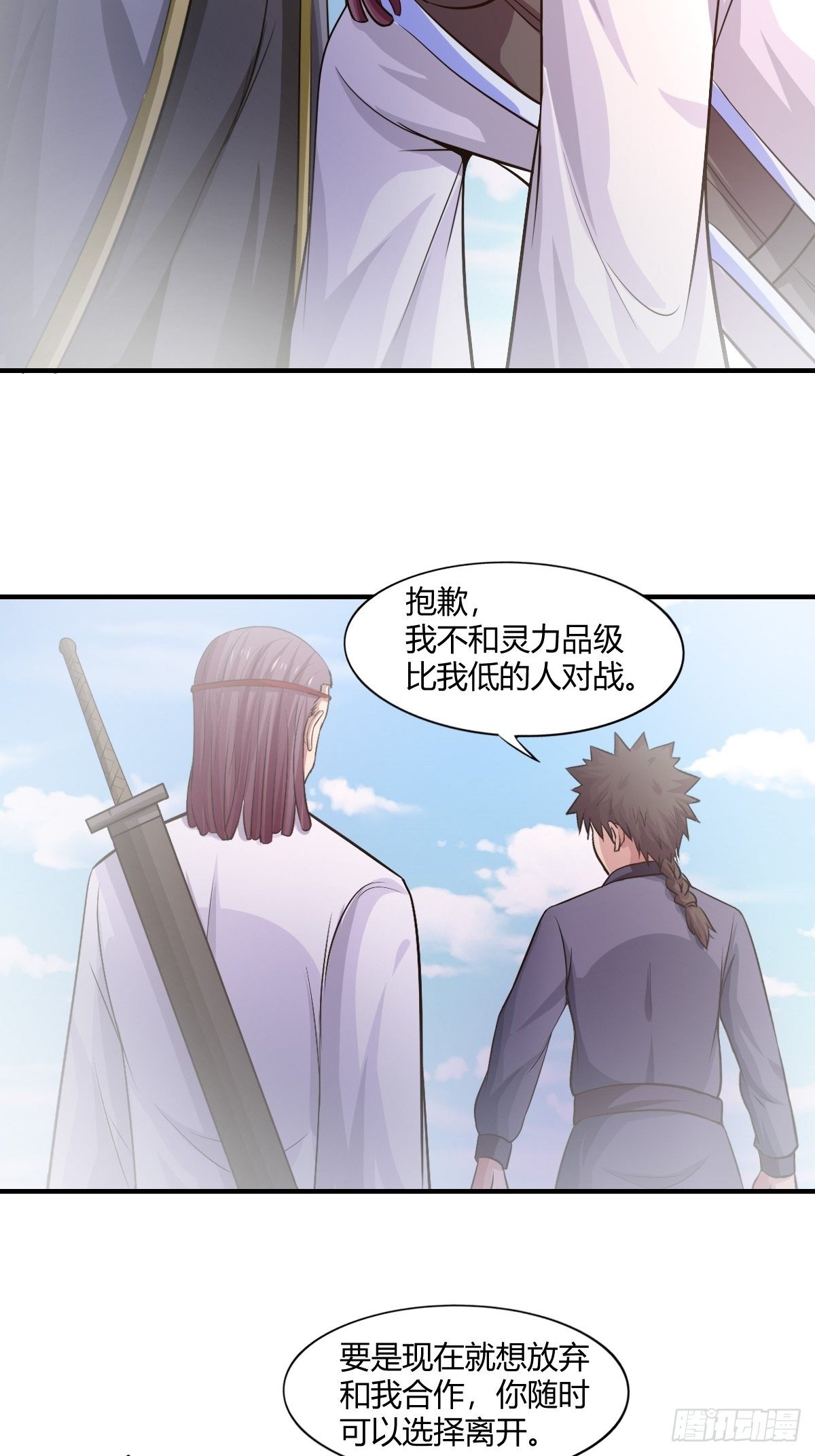 第87话：驱魔之路34