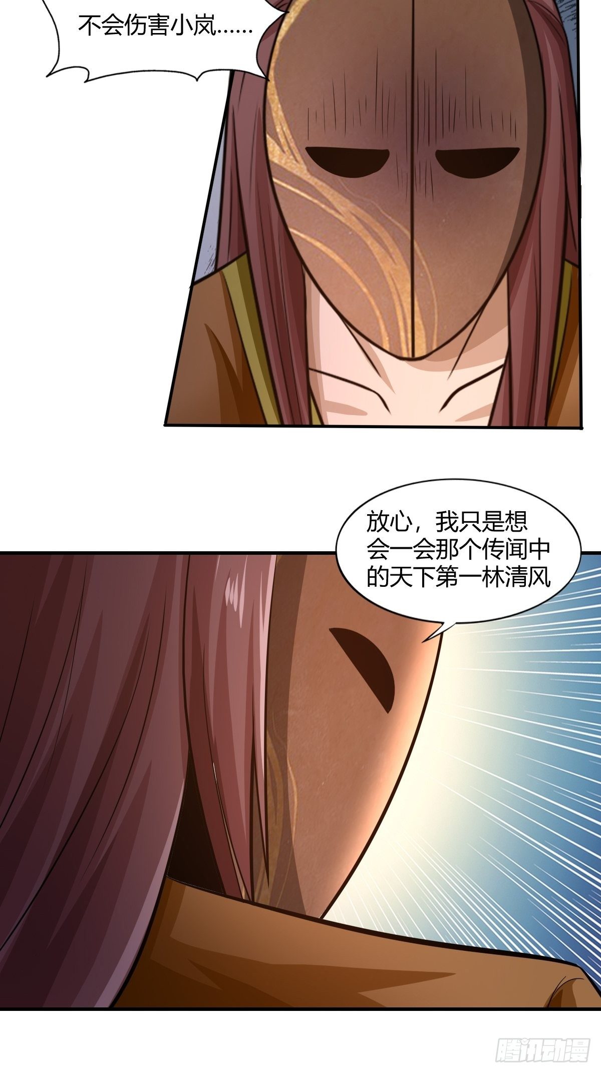第87话：驱魔之路46