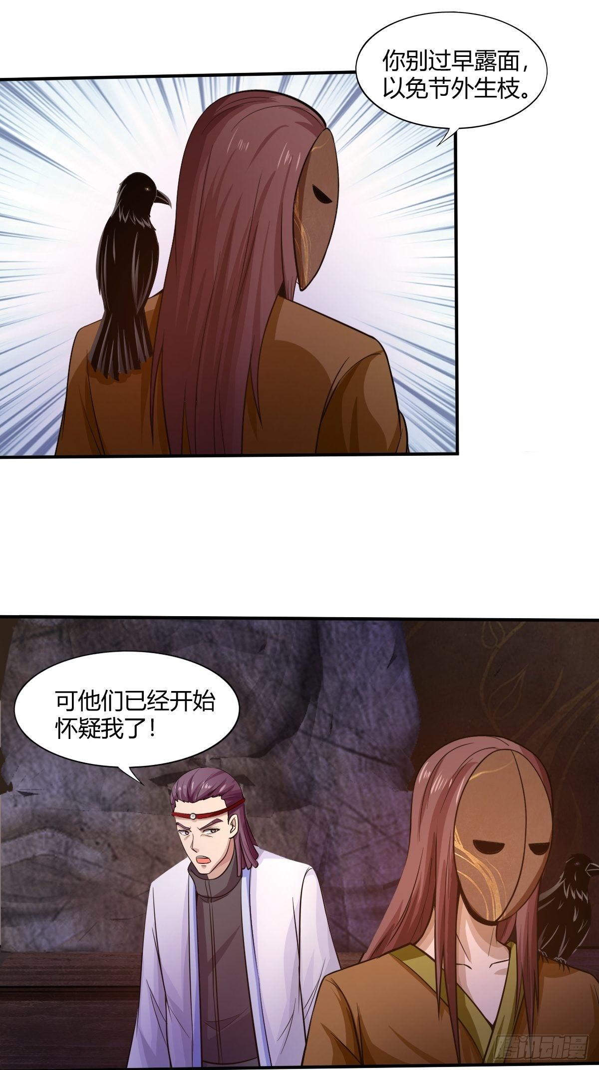 第88话：糟糕，被困在结界里了1