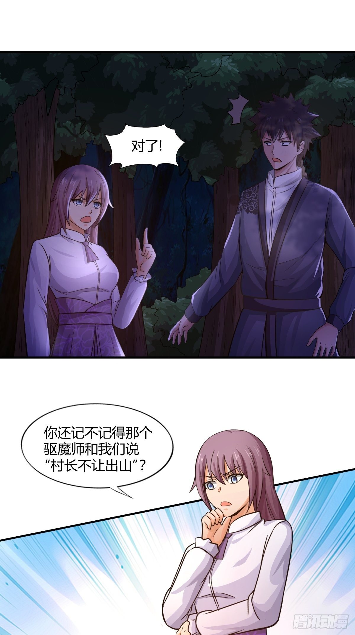 第88话：糟糕，被困在结界里了11