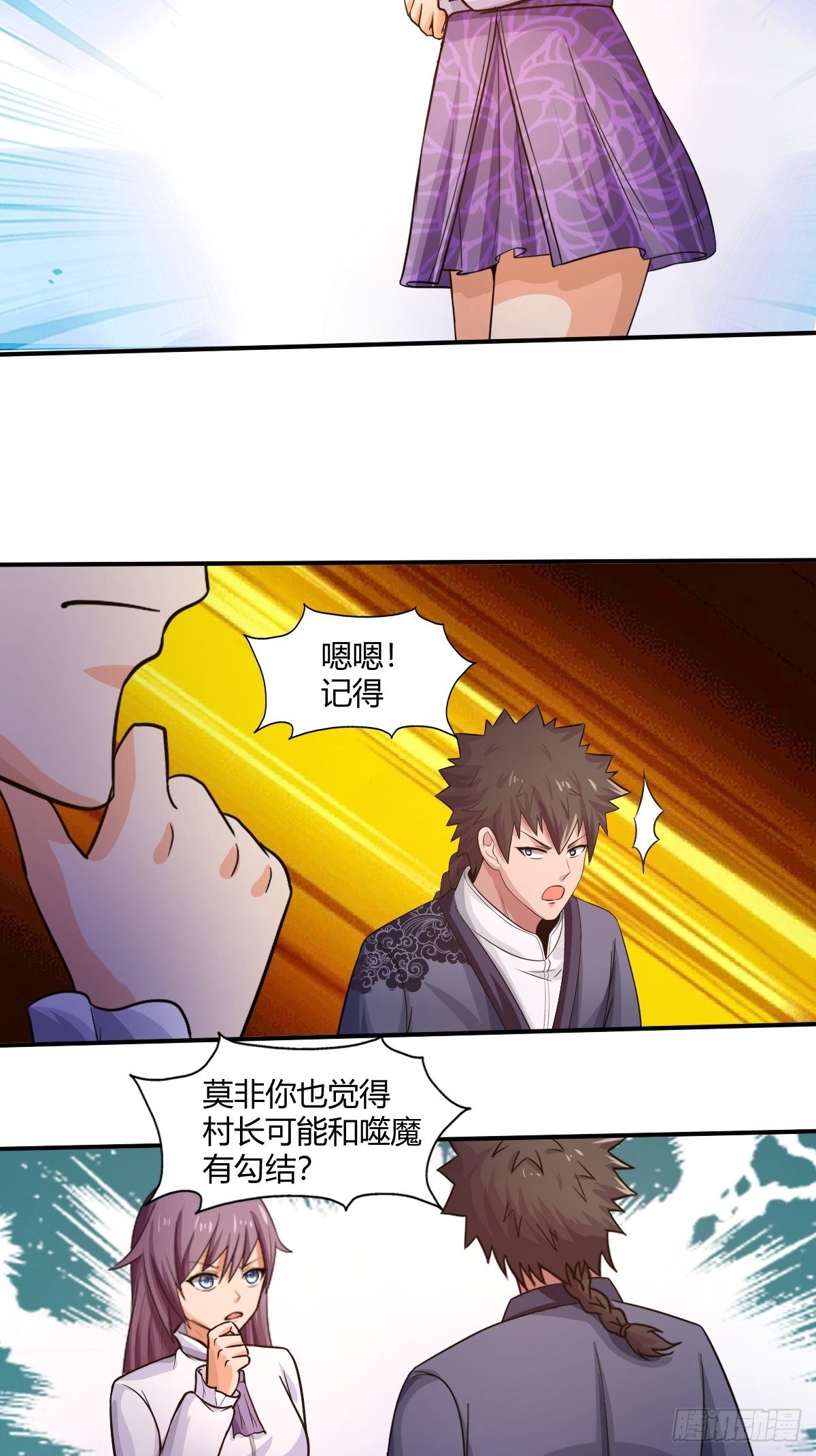 第88话：糟糕，被困在结界里了12