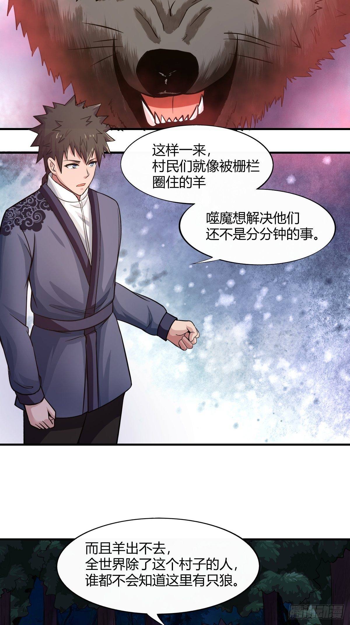 第88话：糟糕，被困在结界里了15
