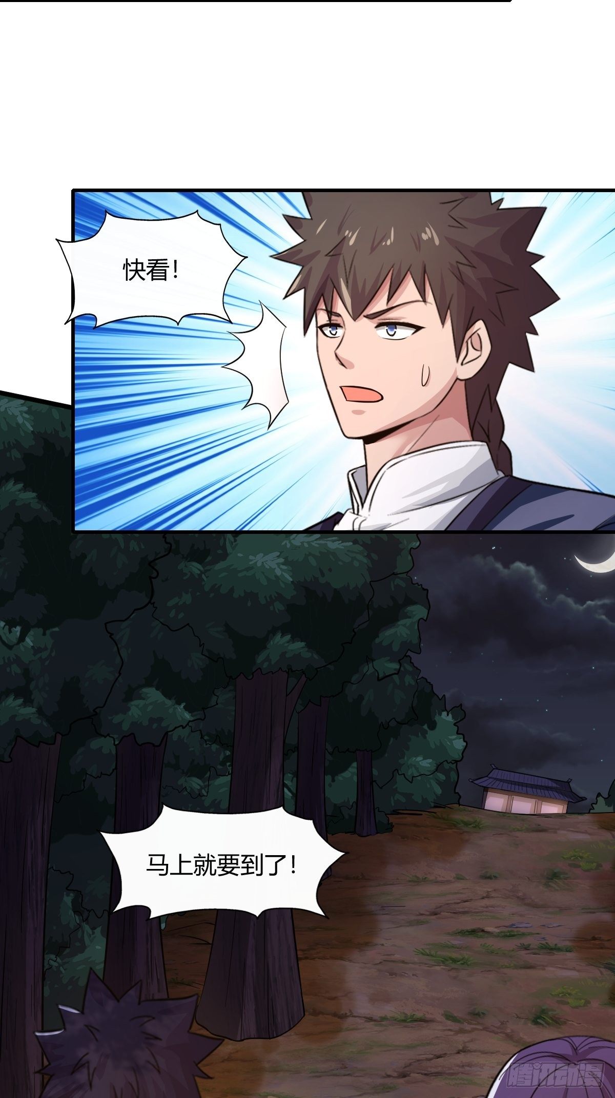 第88话：糟糕，被困在结界里了17