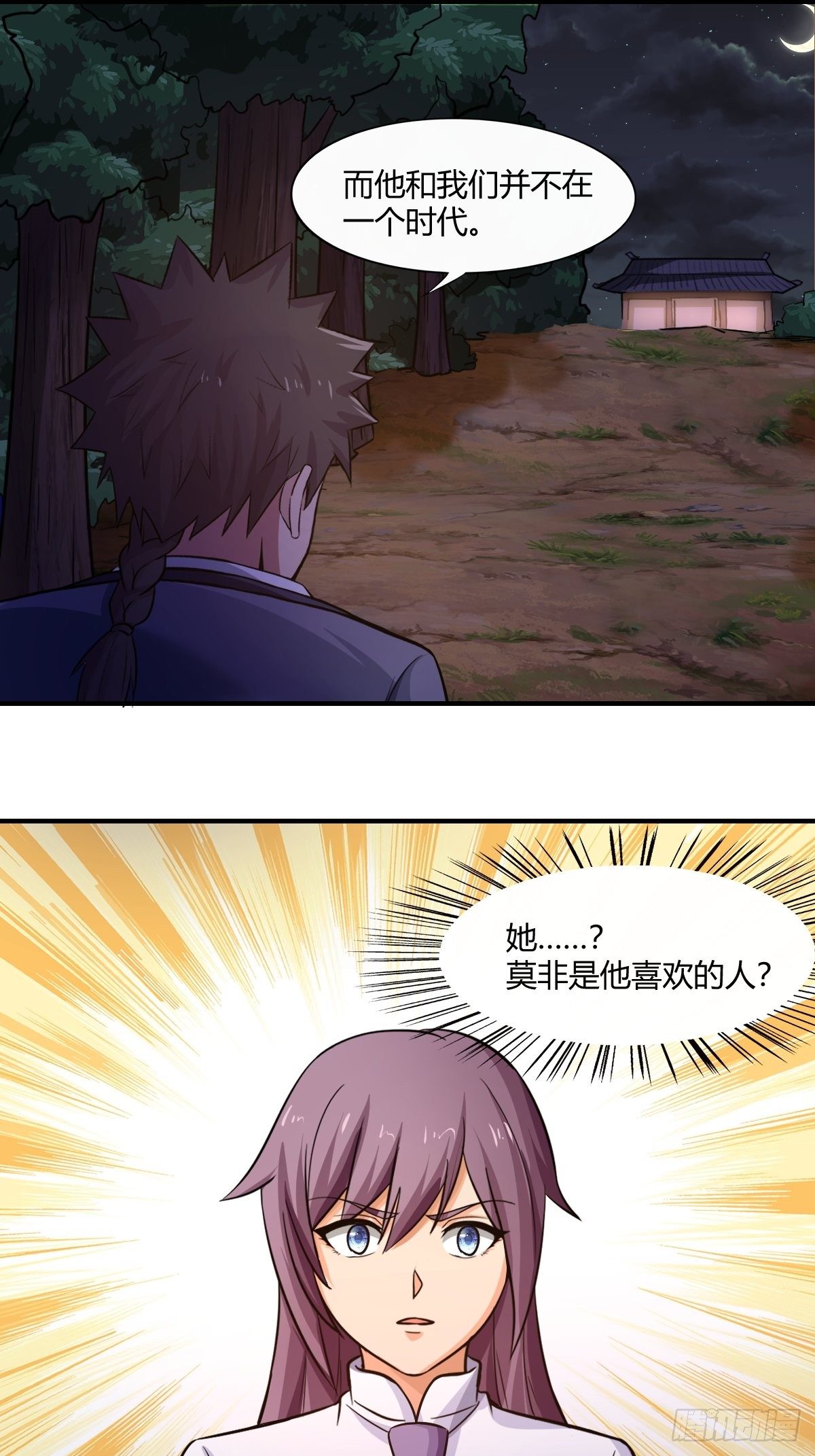 第88话：糟糕，被困在结界里了20